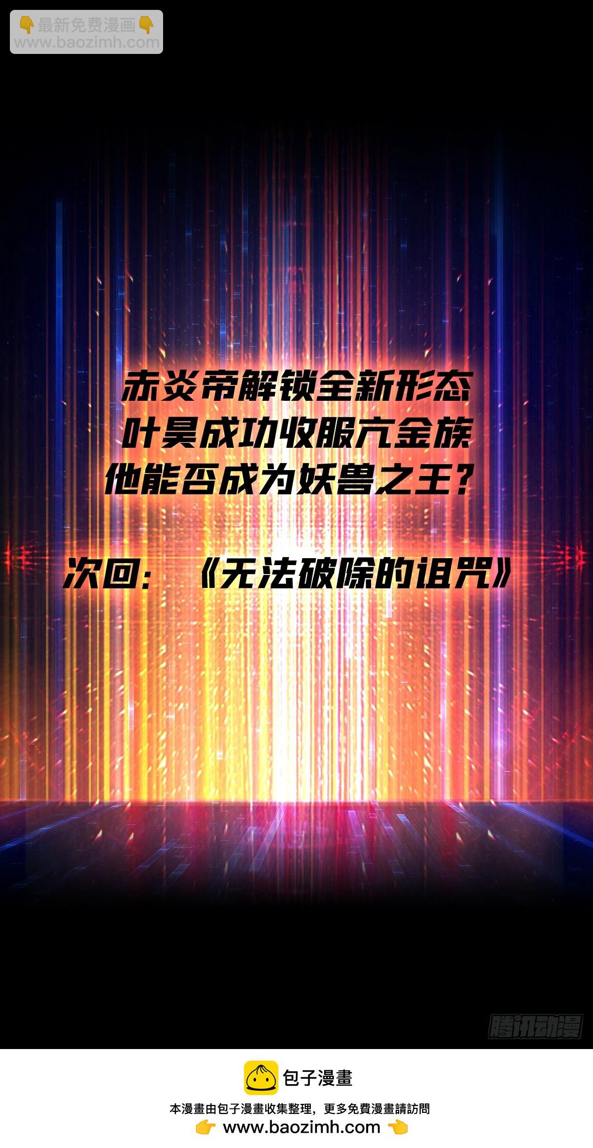 開局就有王者賬號 - 白閃(2/2) - 5