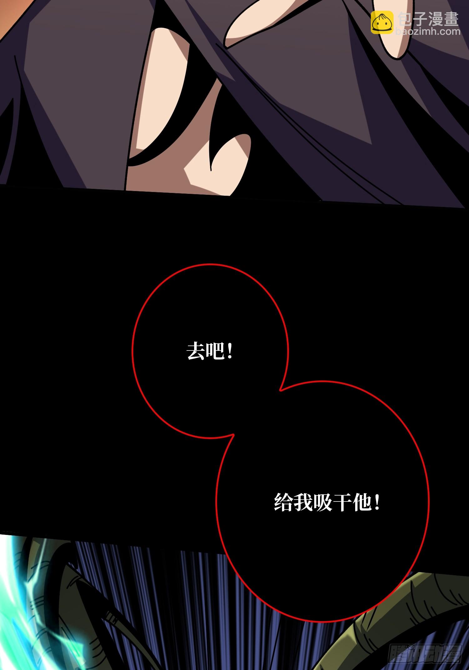 開局就有王者賬號 - 掌控生死(1/2) - 5