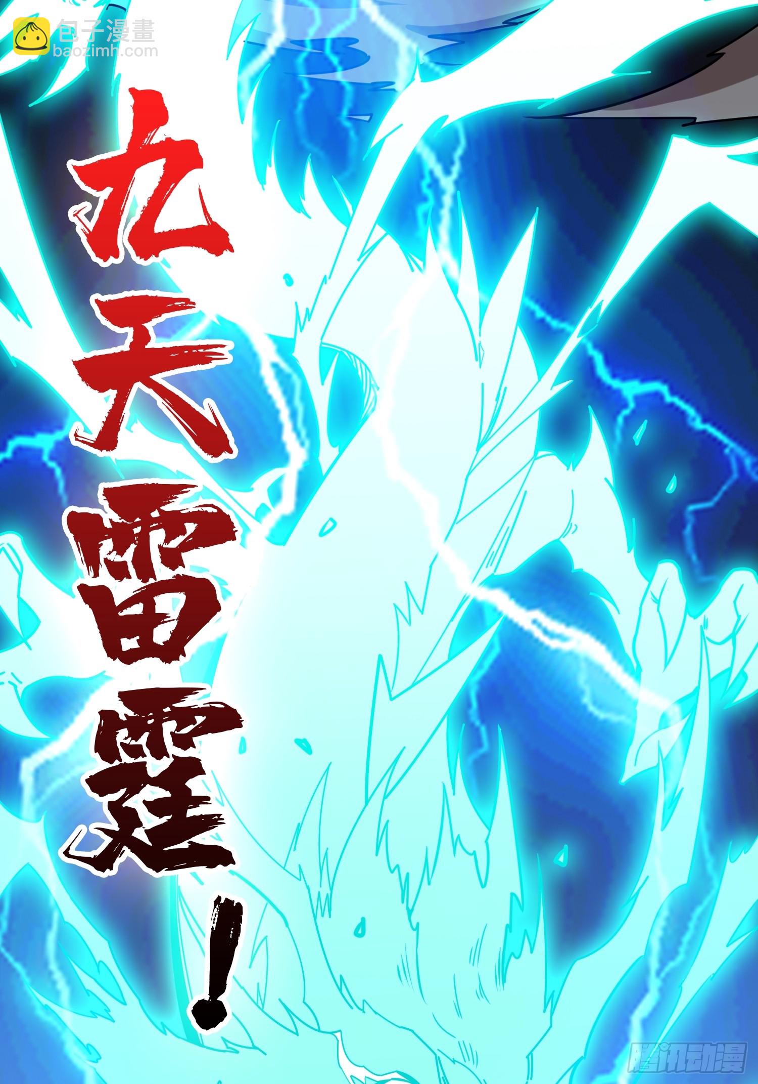 開局就有王者賬號 - 掌控生死(1/2) - 7