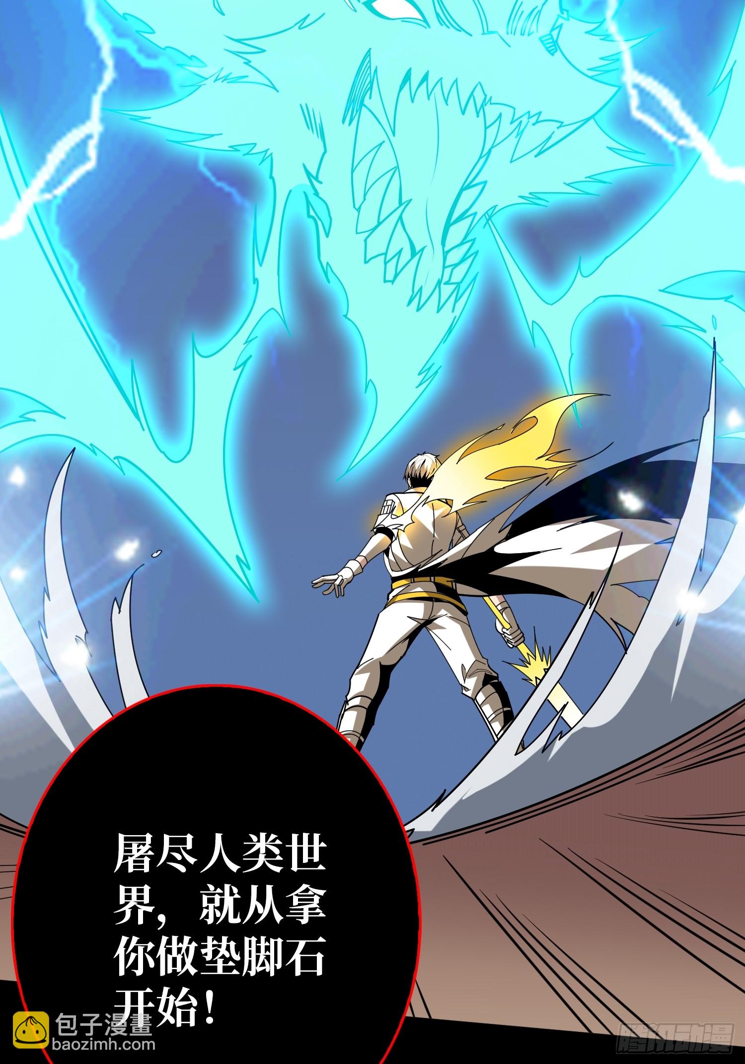 開局就有王者賬號 - 掌控生死(1/2) - 8