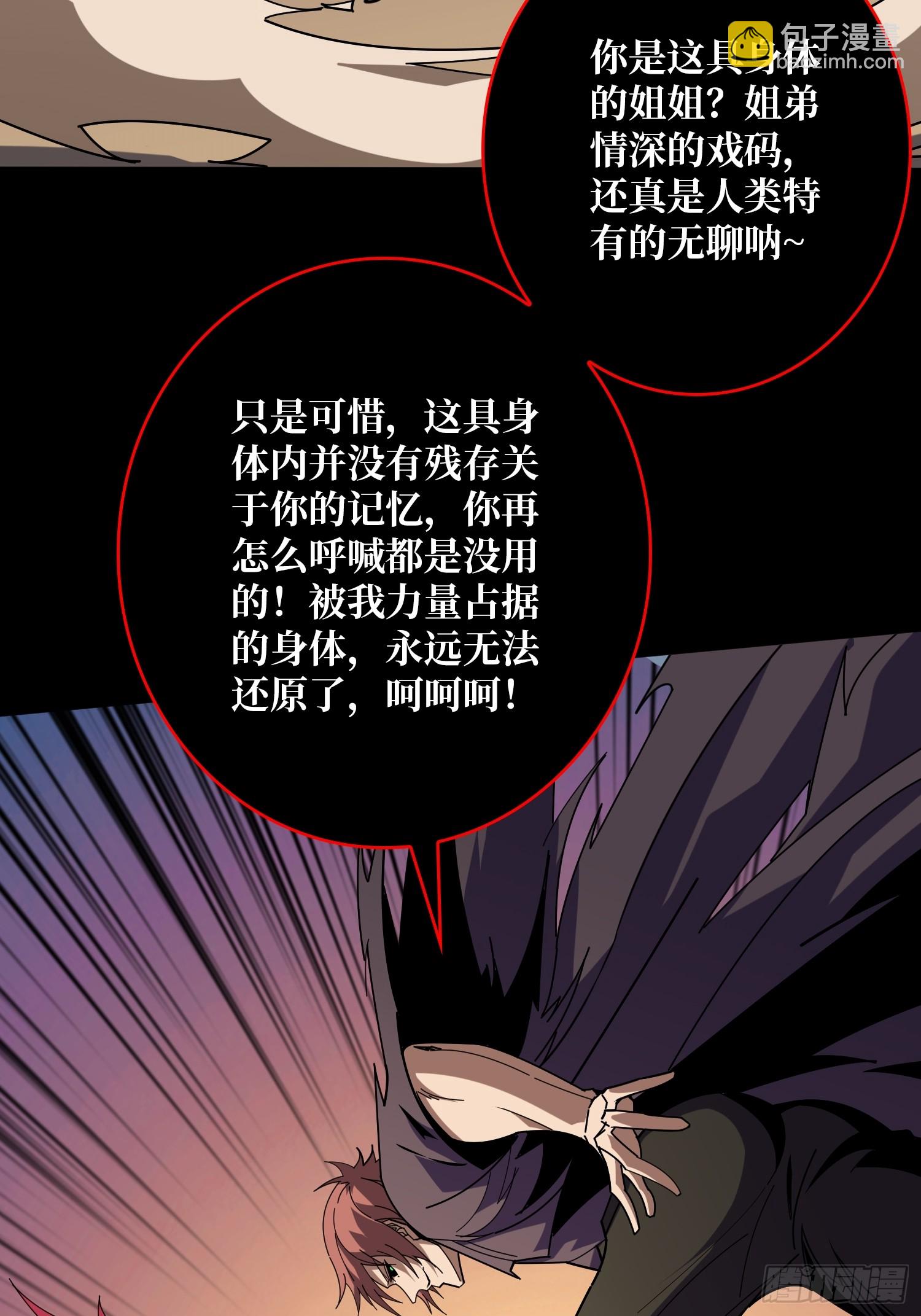 開局就有王者賬號 - 掌控生死(1/2) - 6