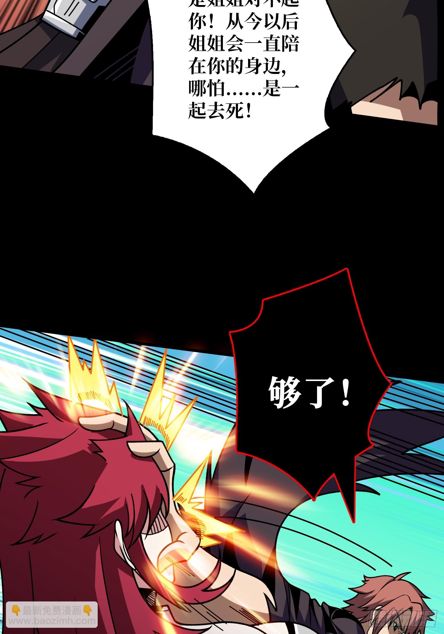 開局就有王者賬號 - 掌控生死(1/2) - 2