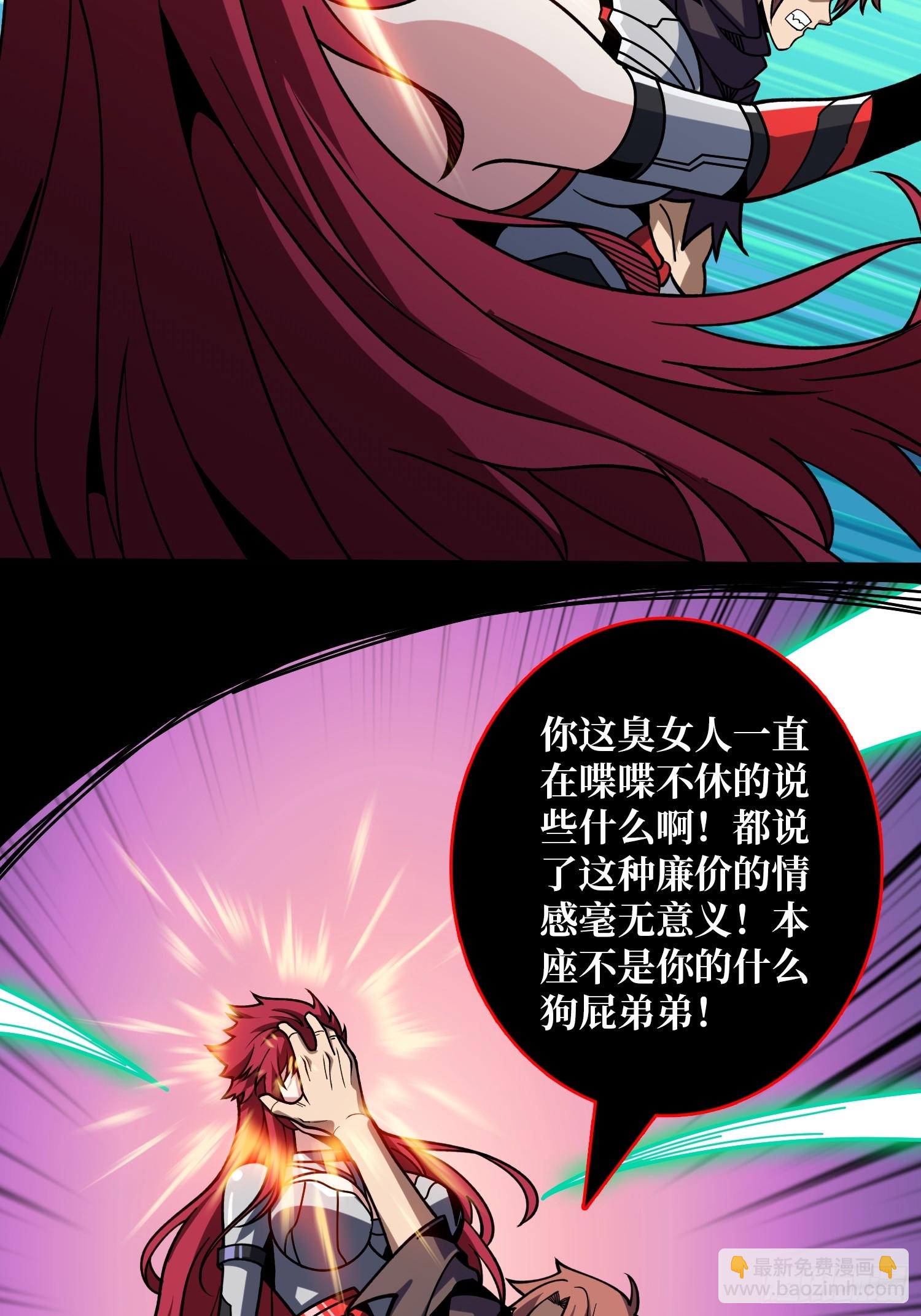 開局就有王者賬號 - 掌控生死(1/2) - 3