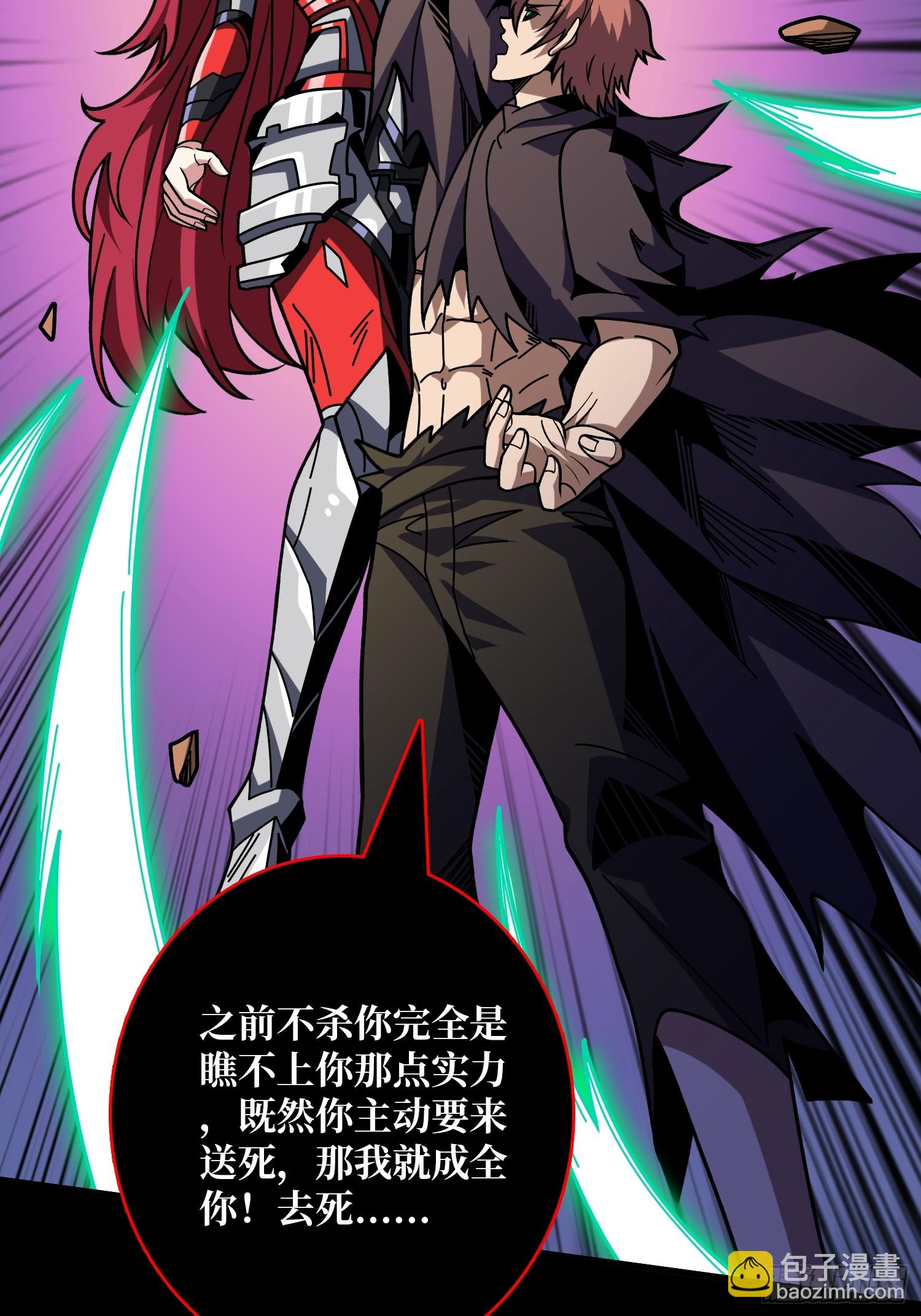 開局就有王者賬號 - 掌控生死(1/2) - 4