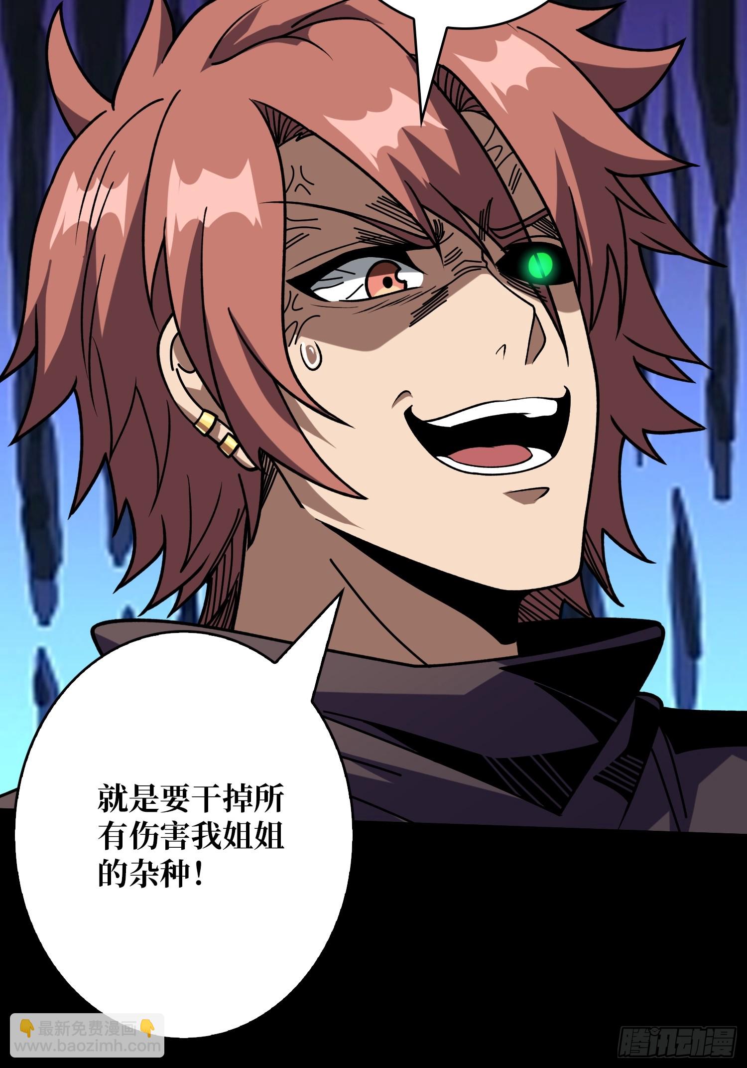 開局就有王者賬號 - 掌控生死(1/2) - 2