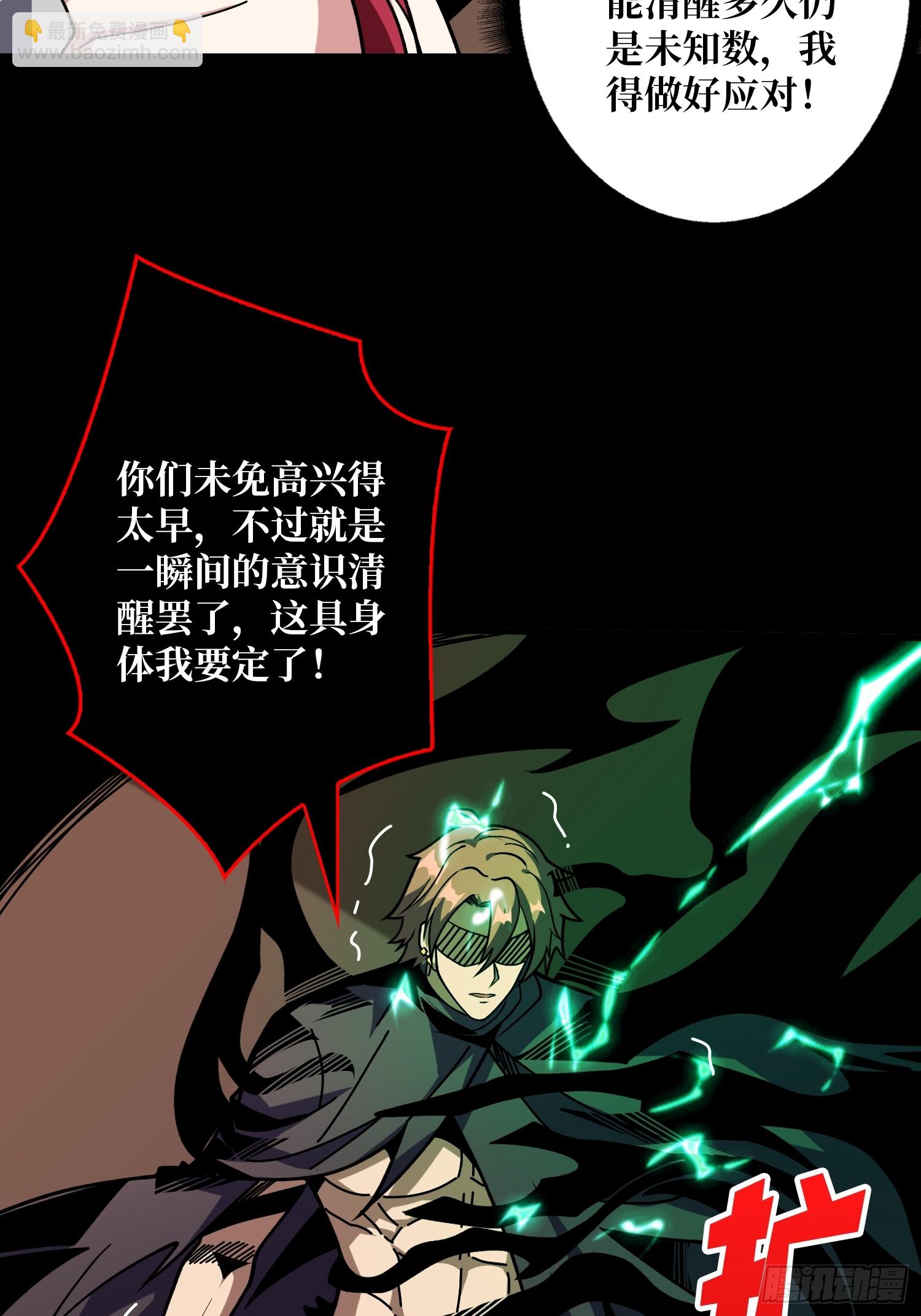 開局就有王者賬號 - 掌控生死(1/2) - 4