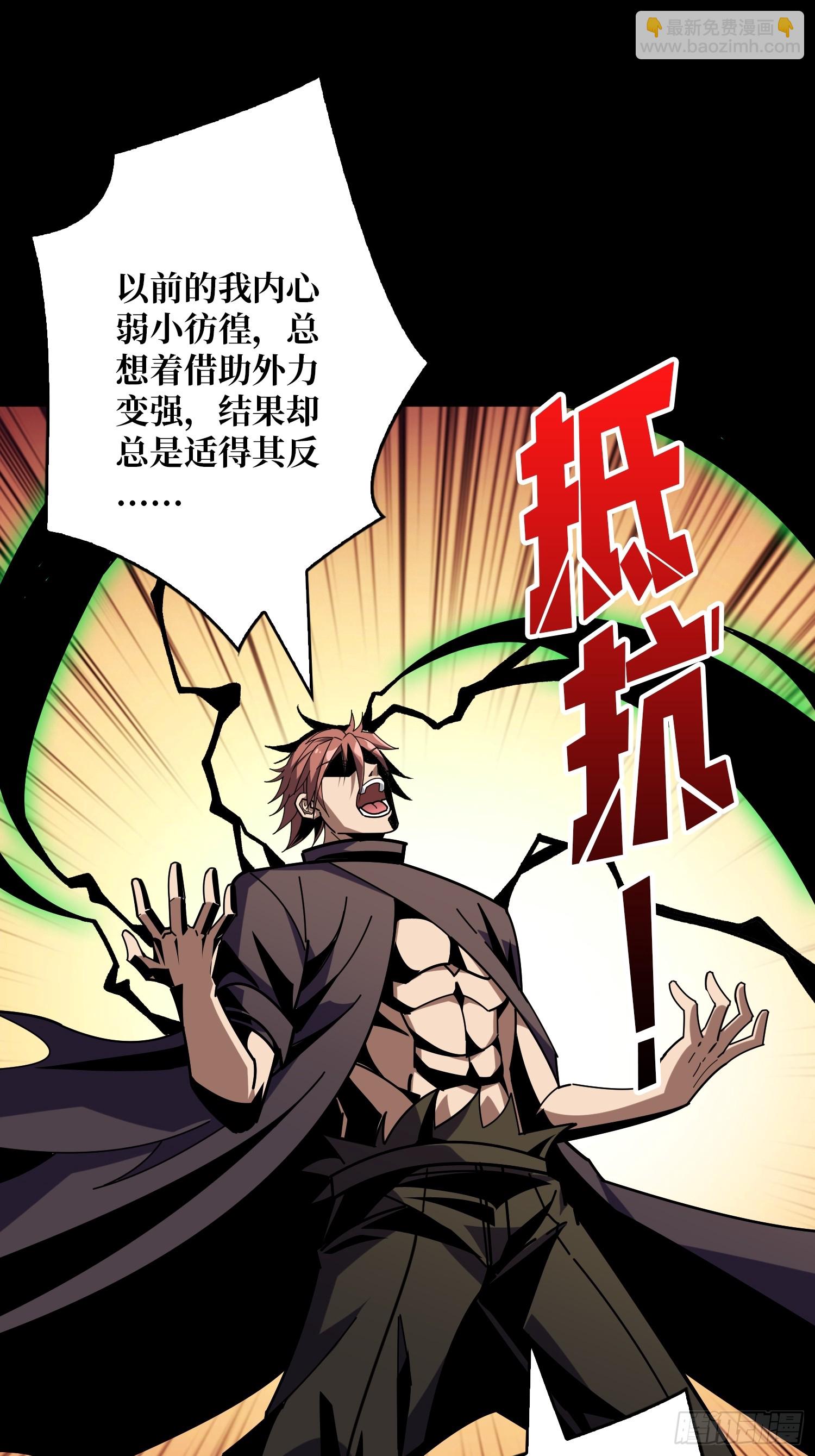 開局就有王者賬號 - 掌控生死(1/2) - 6