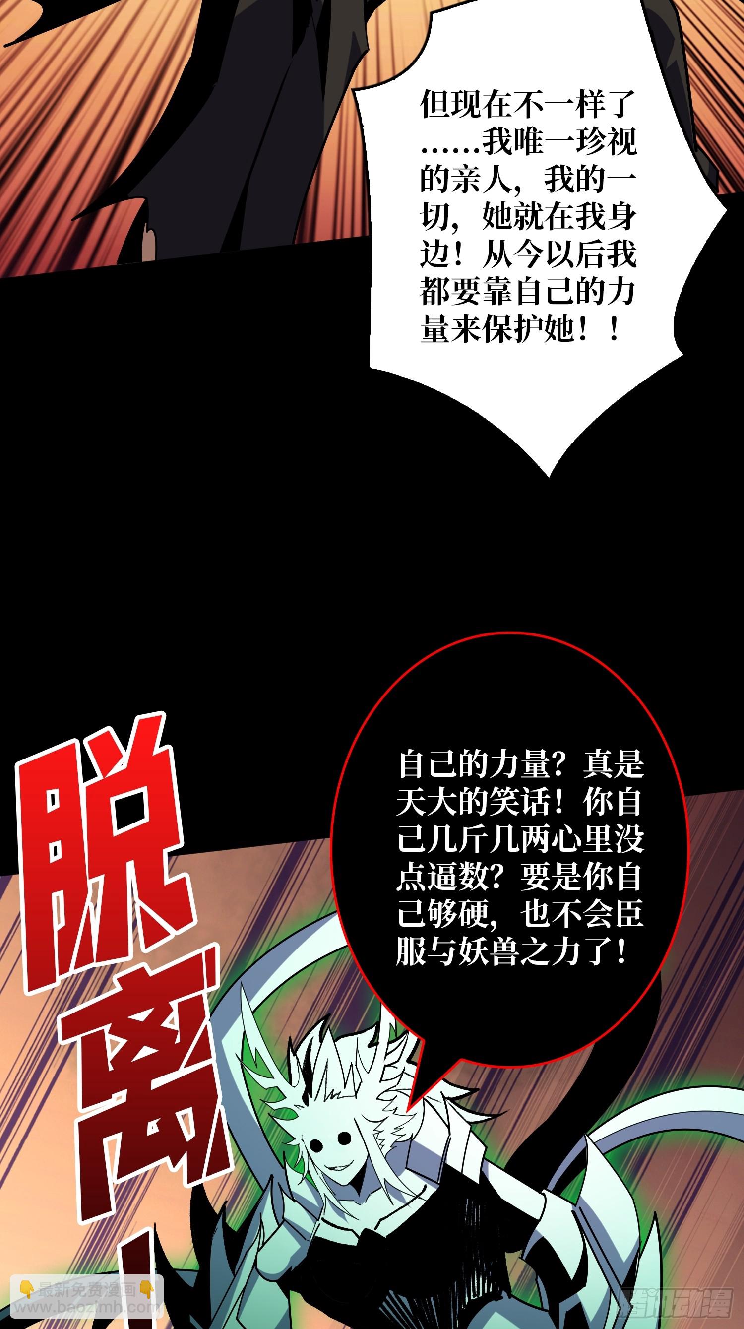 開局就有王者賬號 - 掌控生死(1/2) - 7