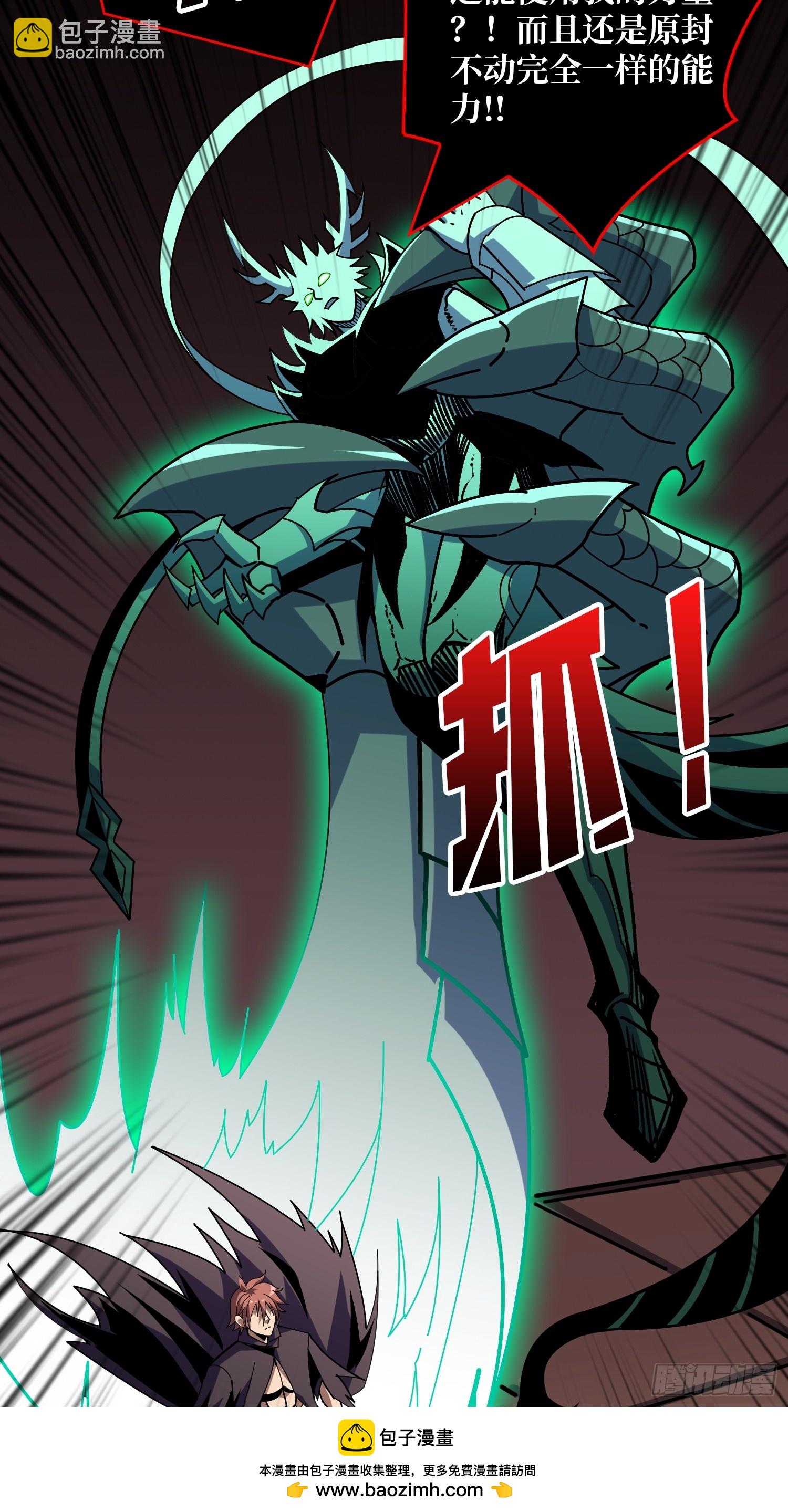 開局就有王者賬號 - 掌控生死(1/2) - 2