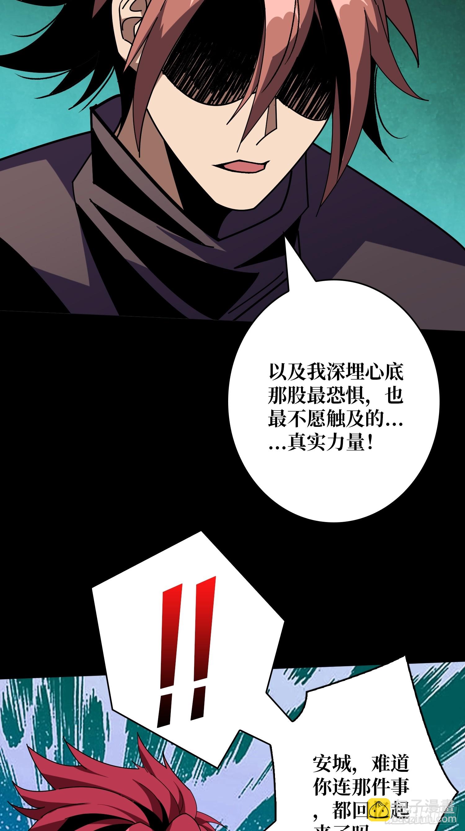 開局就有王者賬號 - 掌控生死(2/2) - 3