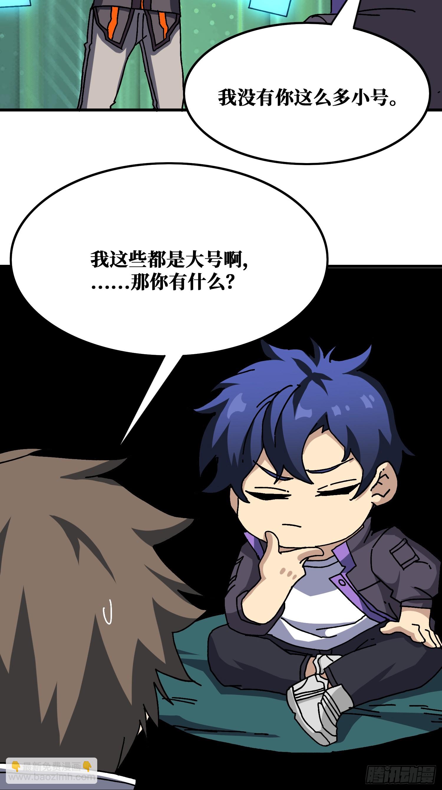 開局就有王者賬號 - 掌控生死(2/2) - 2