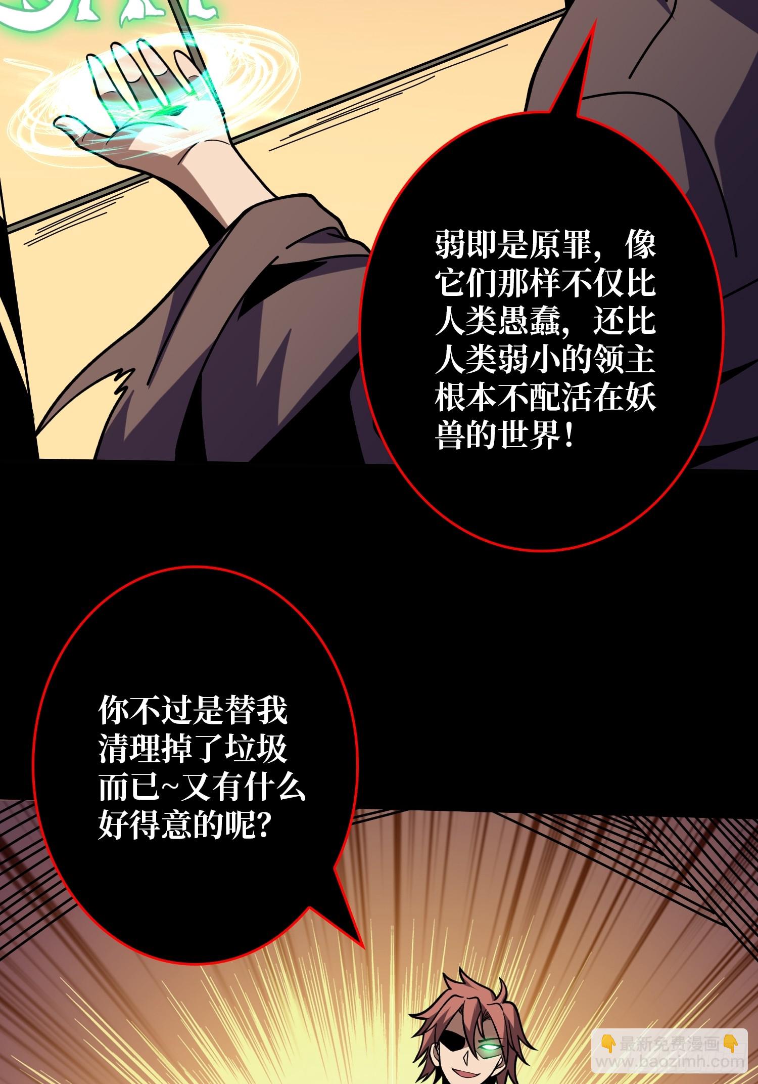 開局就有王者賬號 - 掌控生死(1/2) - 6