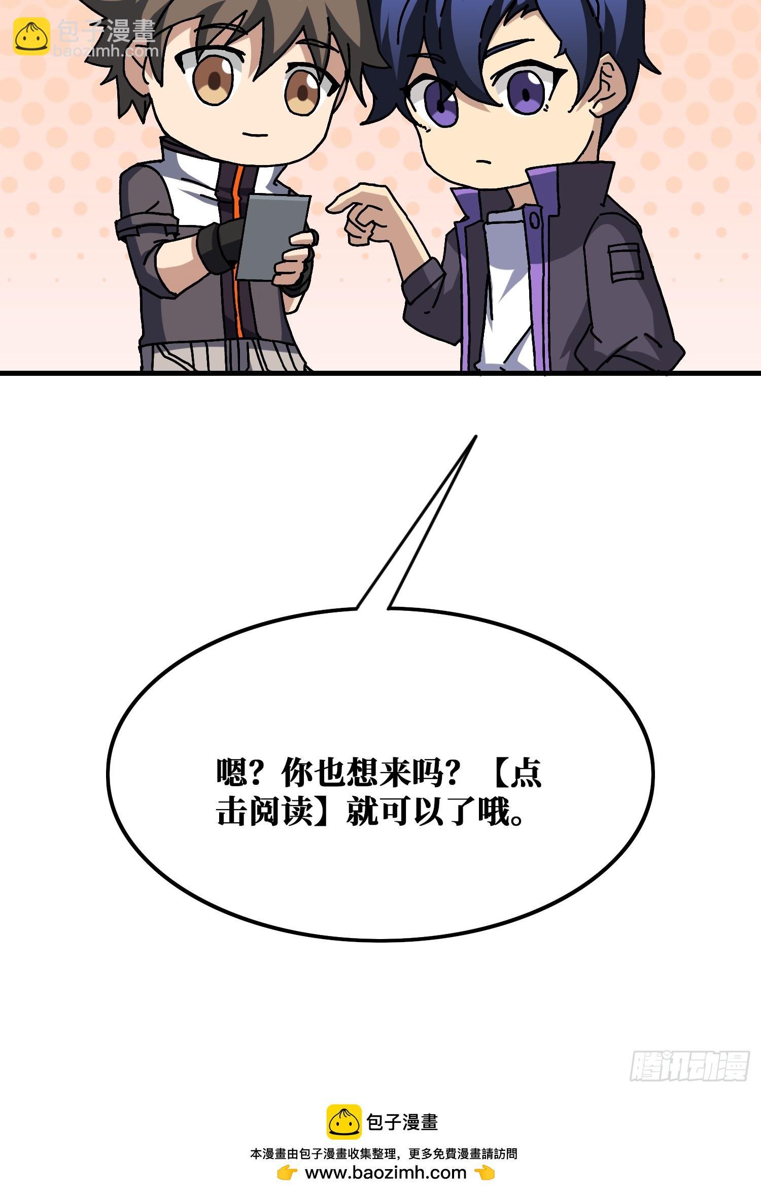 開局就有王者賬號 - 掌控生死(2/2) - 3