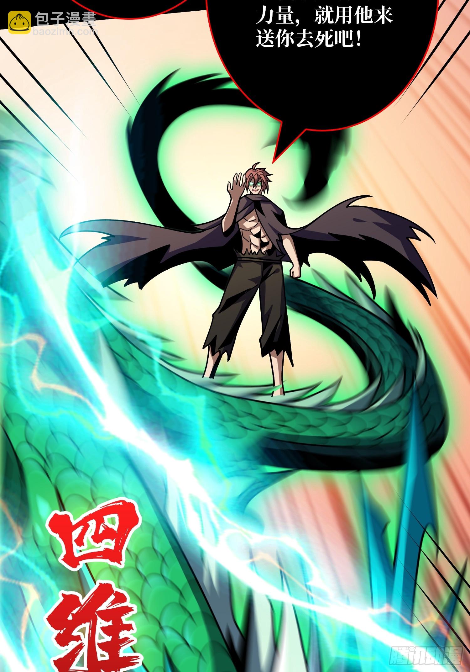 開局就有王者賬號 - 掌控生死(1/2) - 8