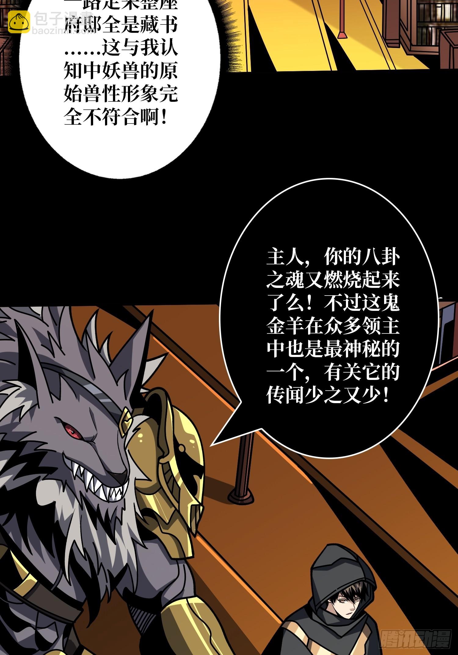 開局就有王者賬號 - 知識與慾望(1/2) - 3