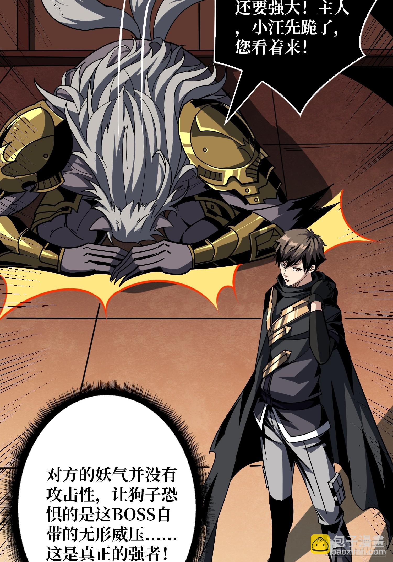 開局就有王者賬號 - 知識與慾望(1/2) - 5