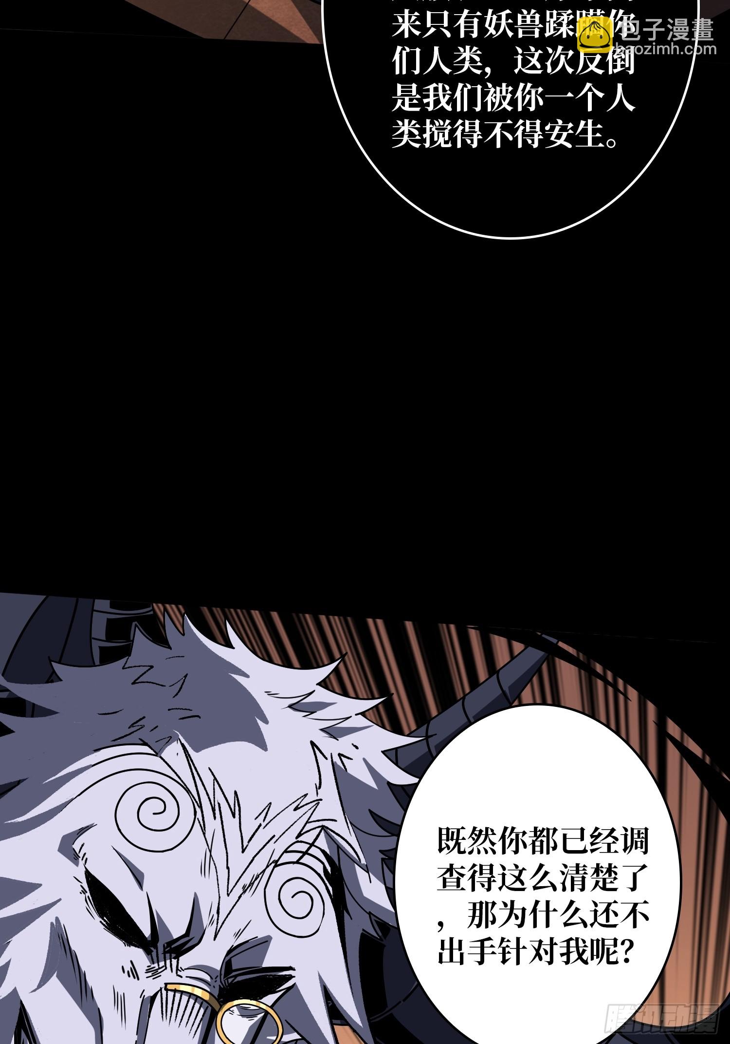 開局就有王者賬號 - 知識與慾望(1/2) - 1