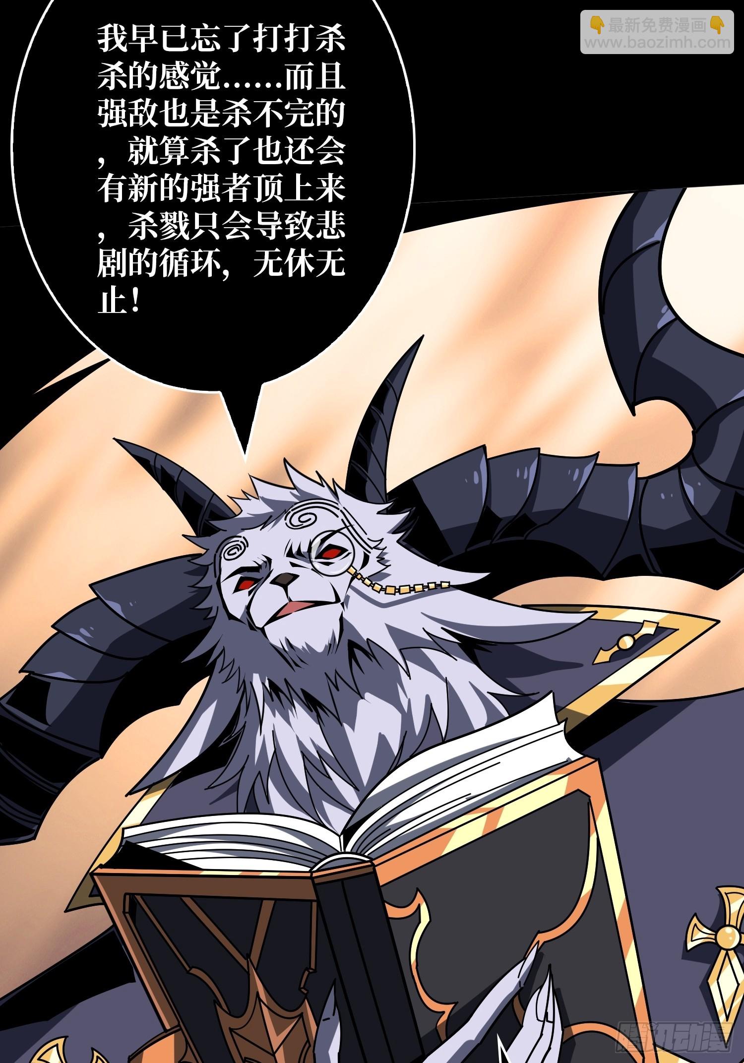 開局就有王者賬號 - 知識與慾望(1/2) - 3