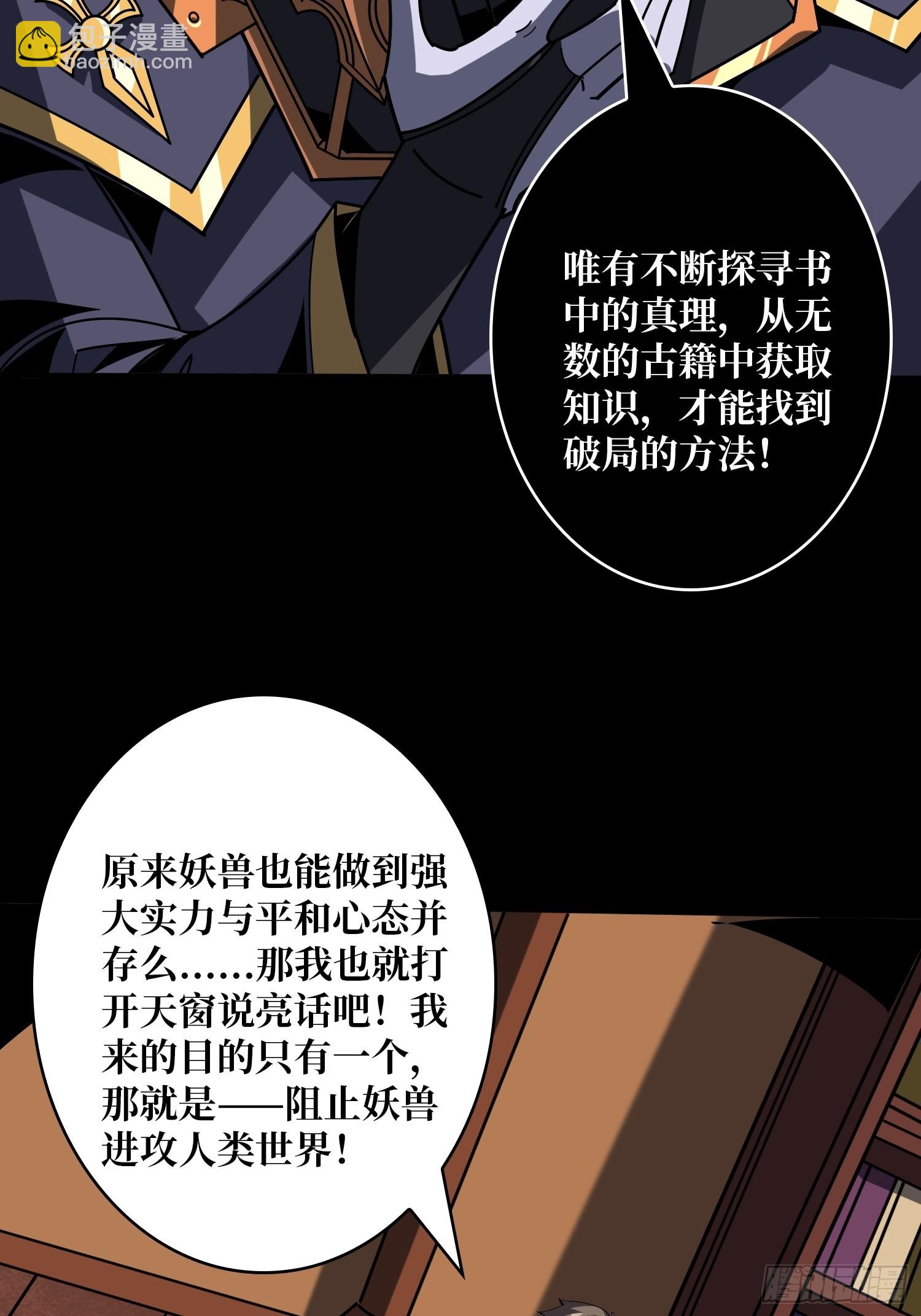 開局就有王者賬號 - 知識與慾望(1/2) - 4