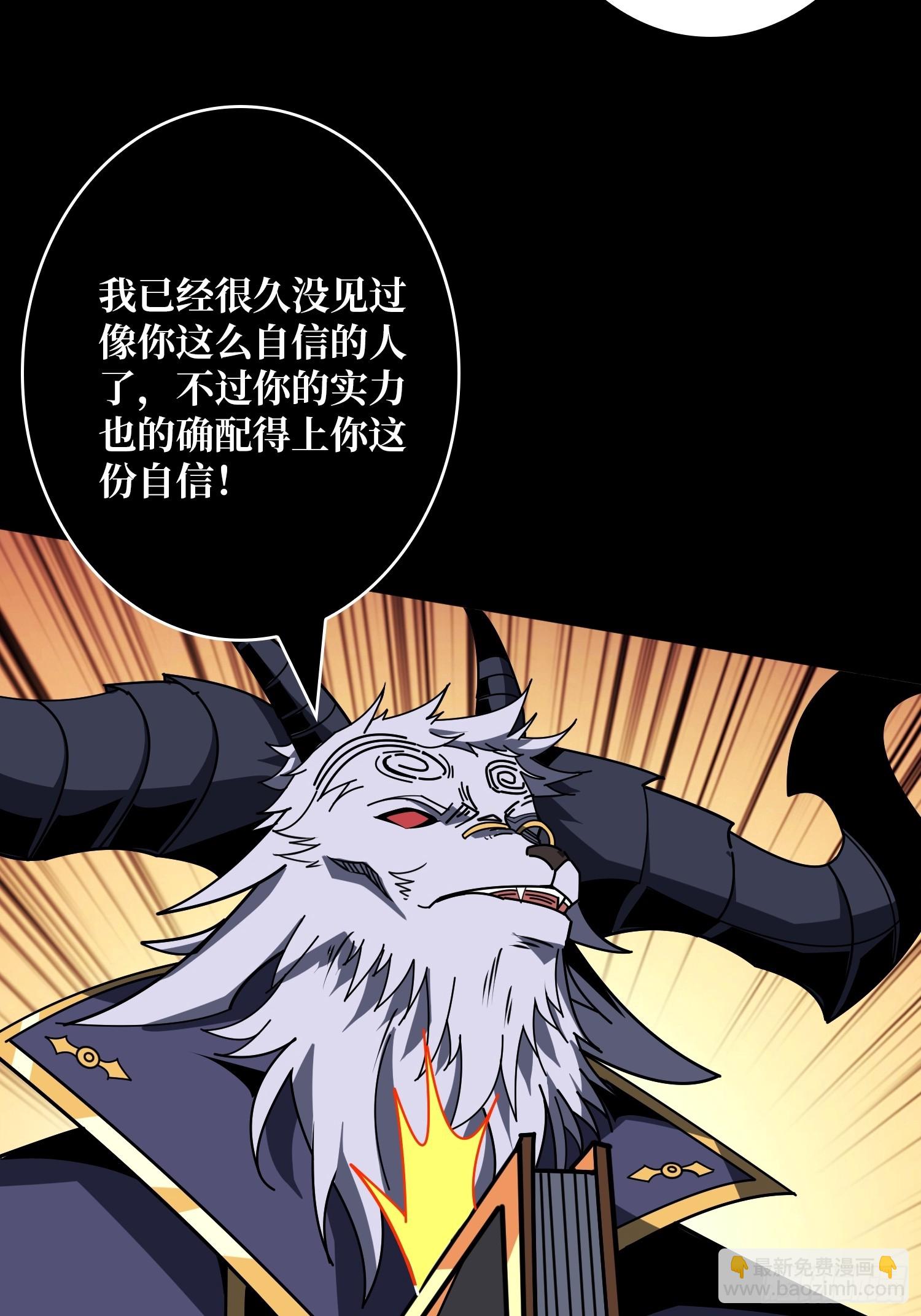 開局就有王者賬號 - 知識與慾望(1/2) - 6