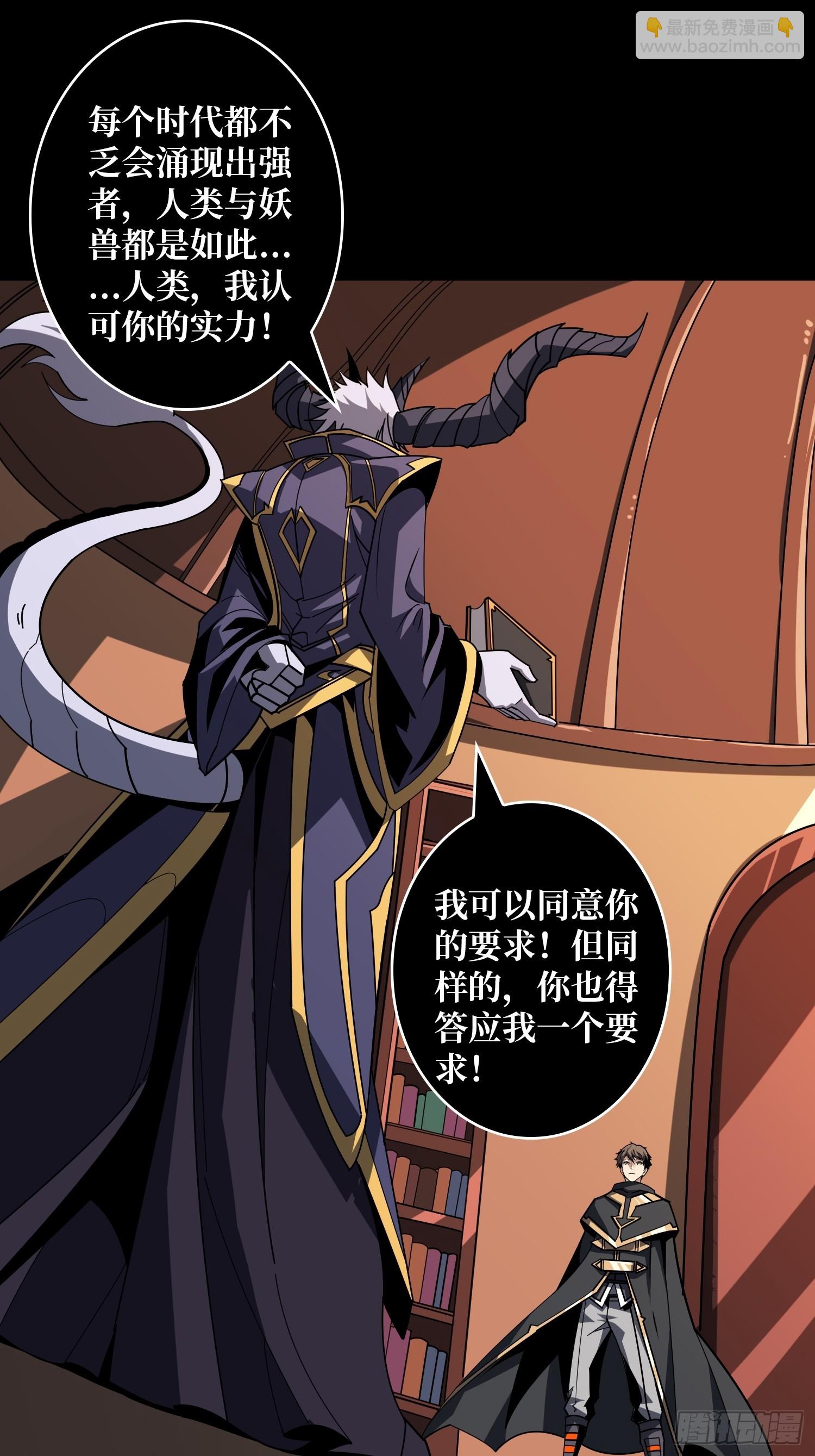 開局就有王者賬號 - 知識與慾望(1/2) - 8