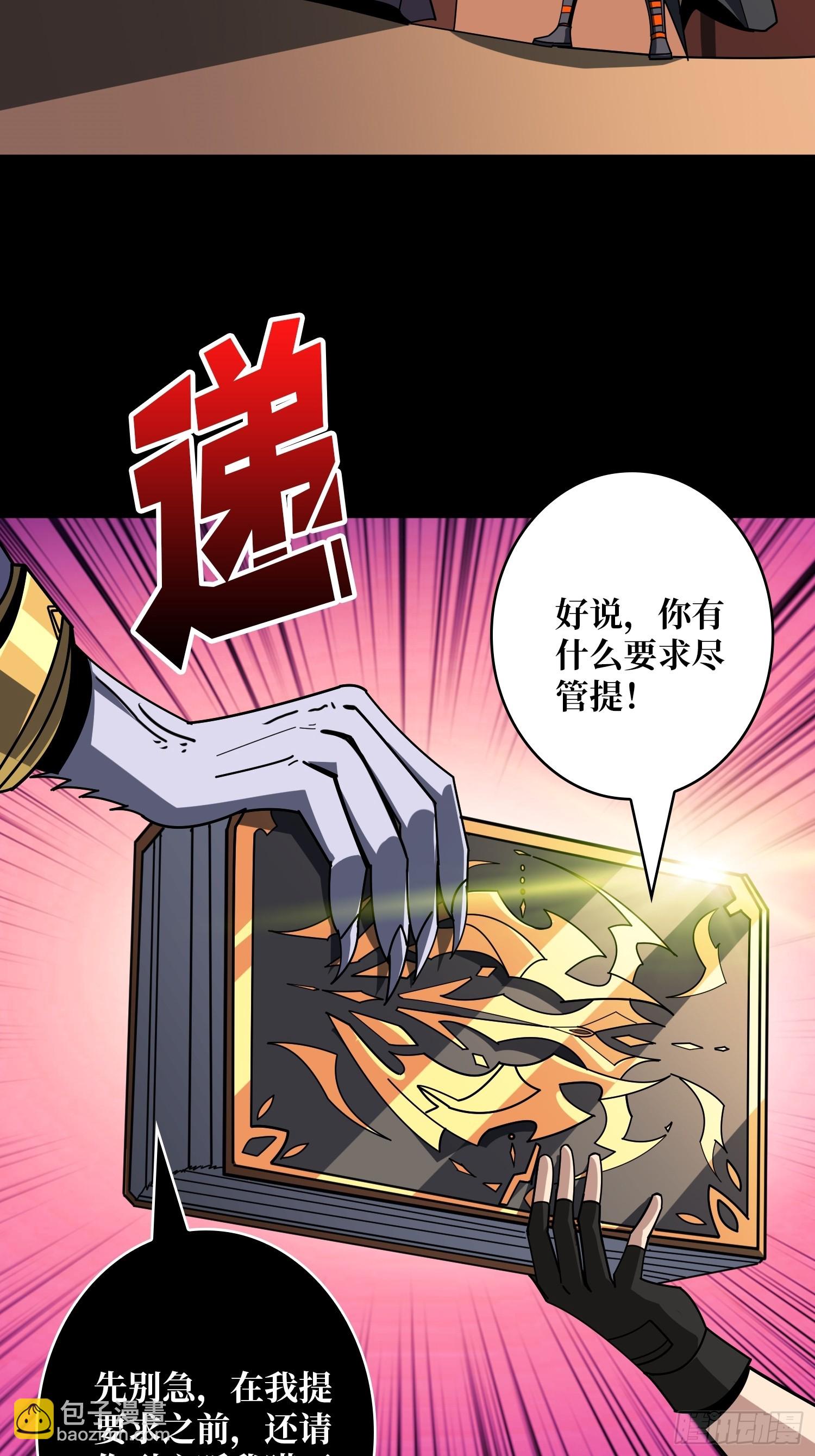 開局就有王者賬號 - 知識與慾望(1/2) - 1