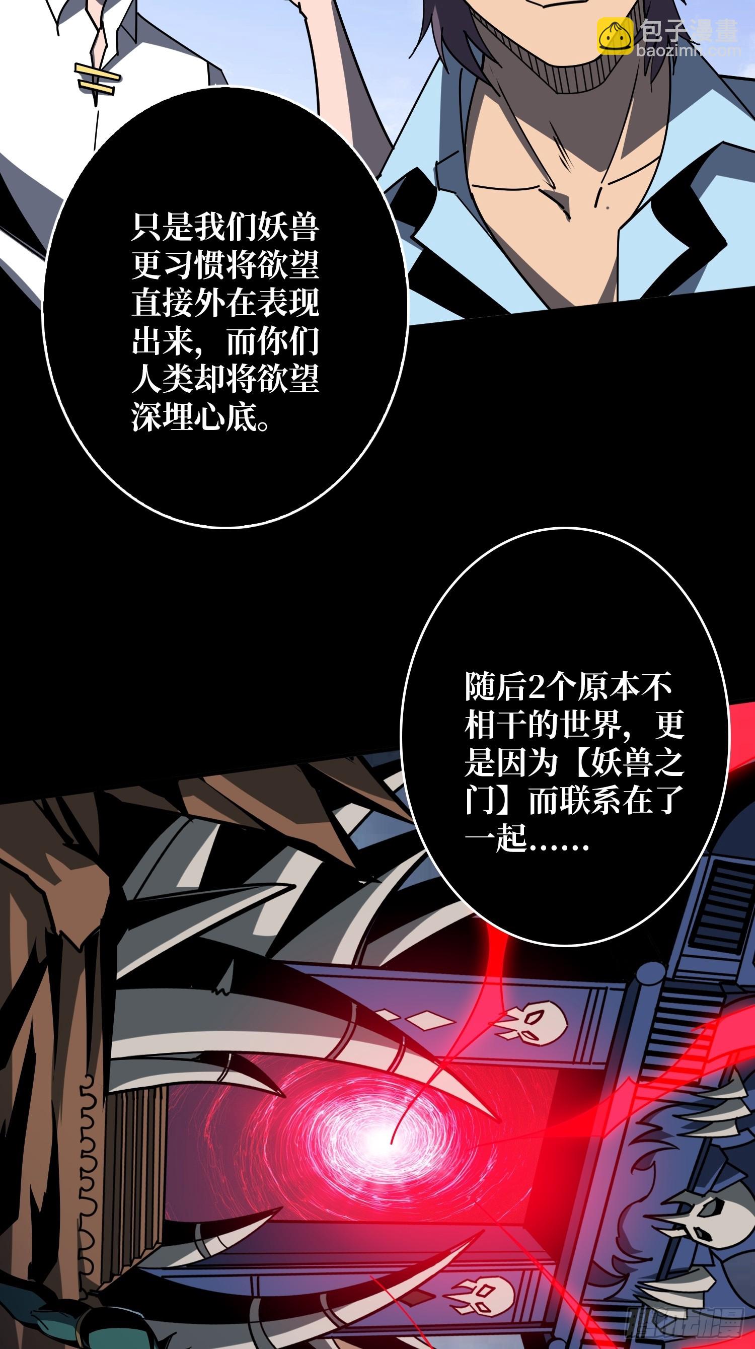 開局就有王者賬號 - 知識與慾望(1/2) - 5