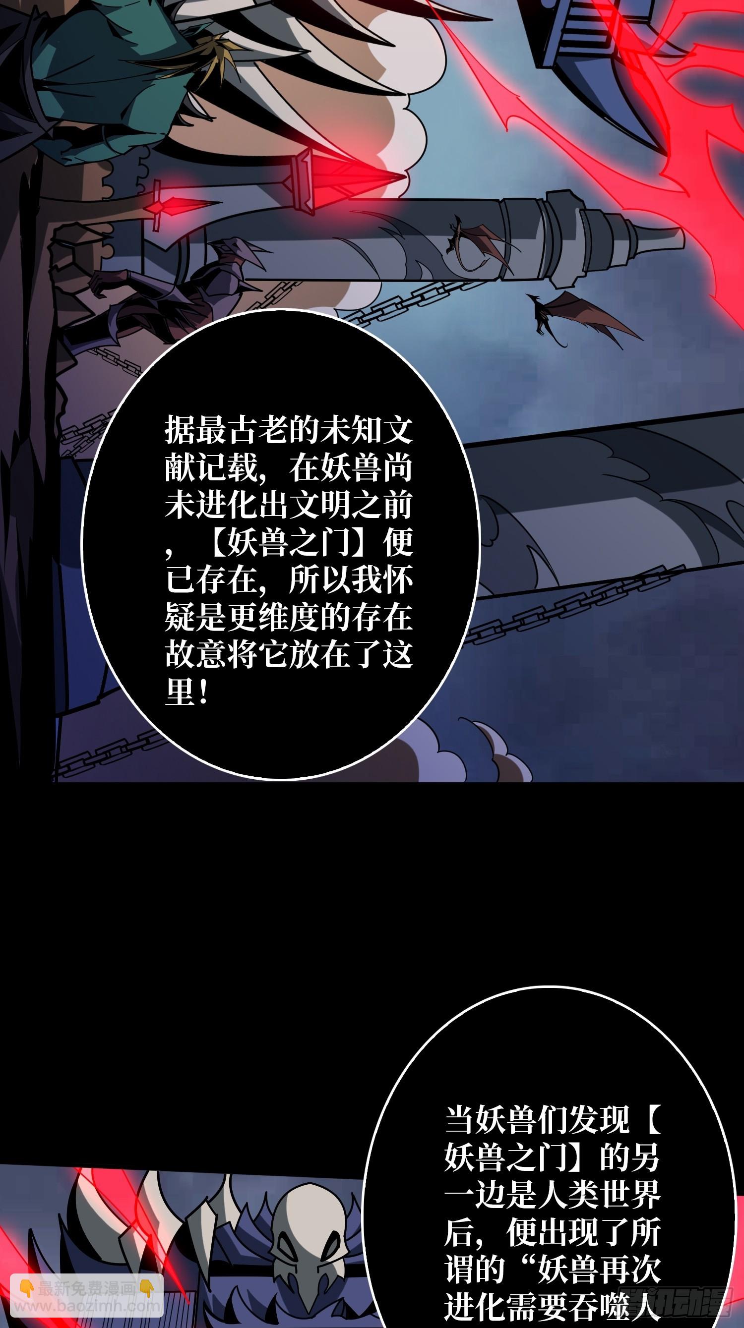 開局就有王者賬號 - 知識與慾望(1/2) - 6