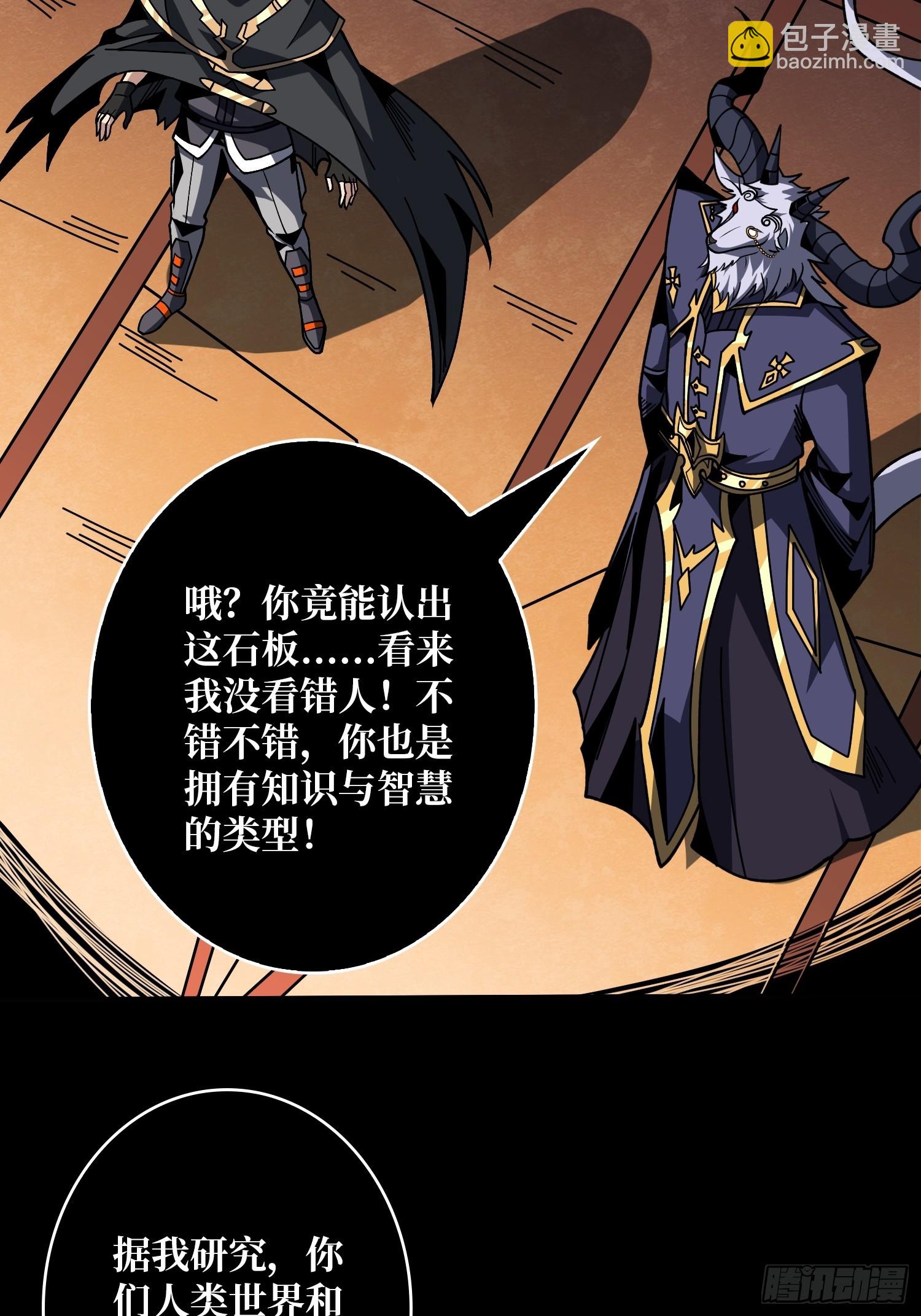 開局就有王者賬號 - 知識與慾望(1/2) - 1