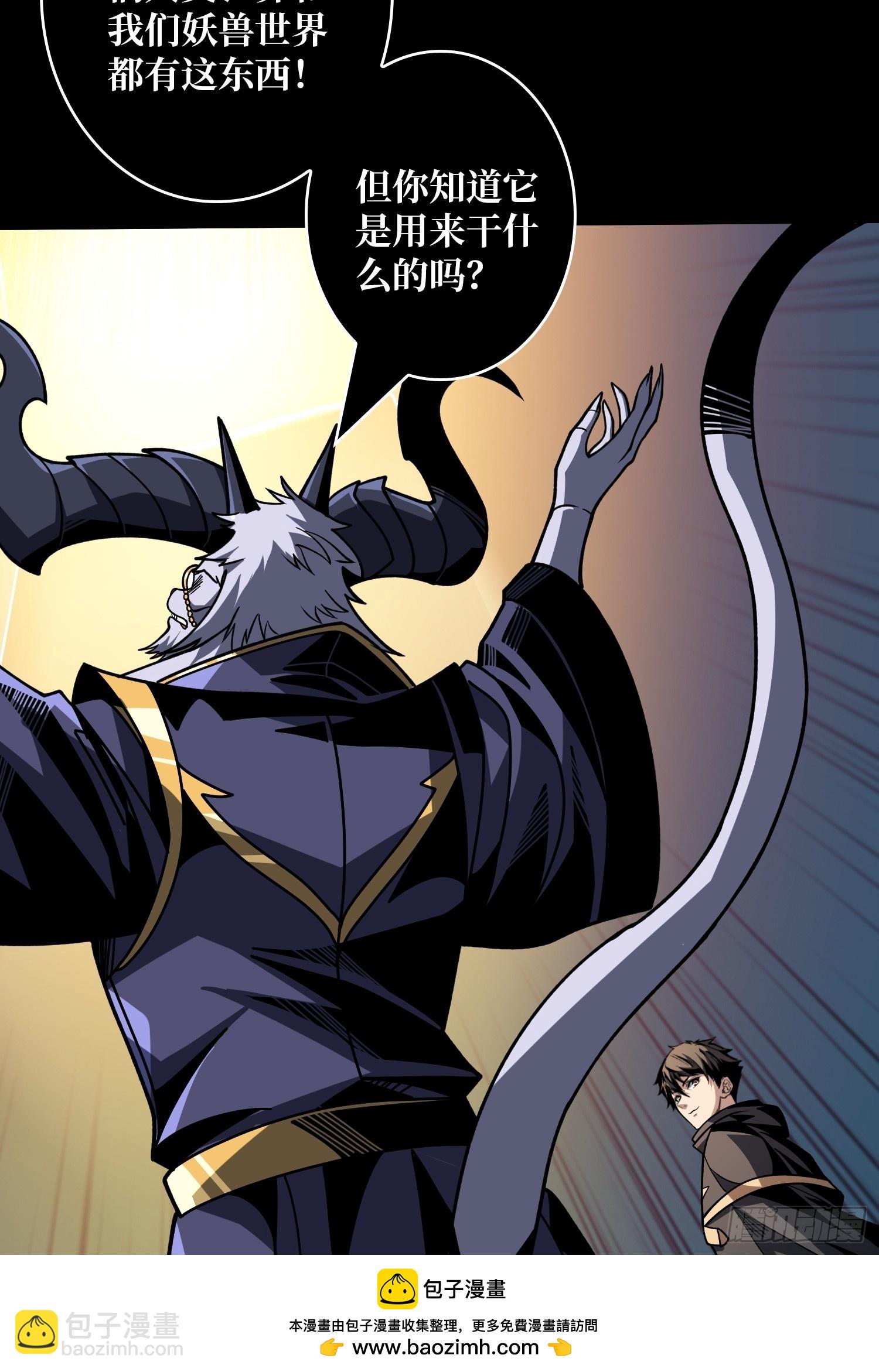 開局就有王者賬號 - 知識與慾望(1/2) - 2