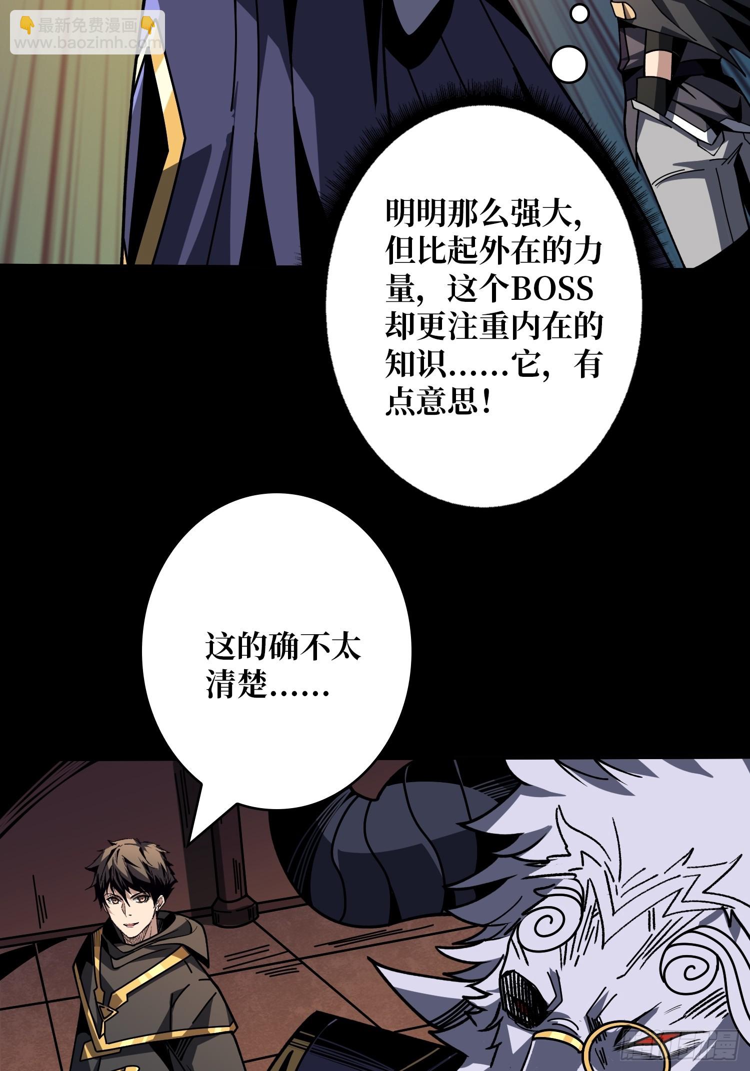 開局就有王者賬號 - 知識與慾望(2/2) - 2