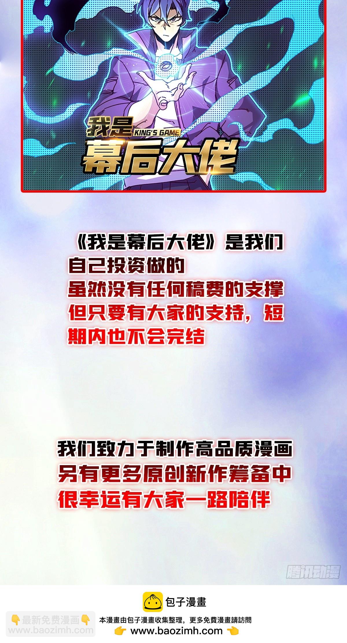 開局就有王者賬號 - 王者賬號確認動畫化啦！ - 2