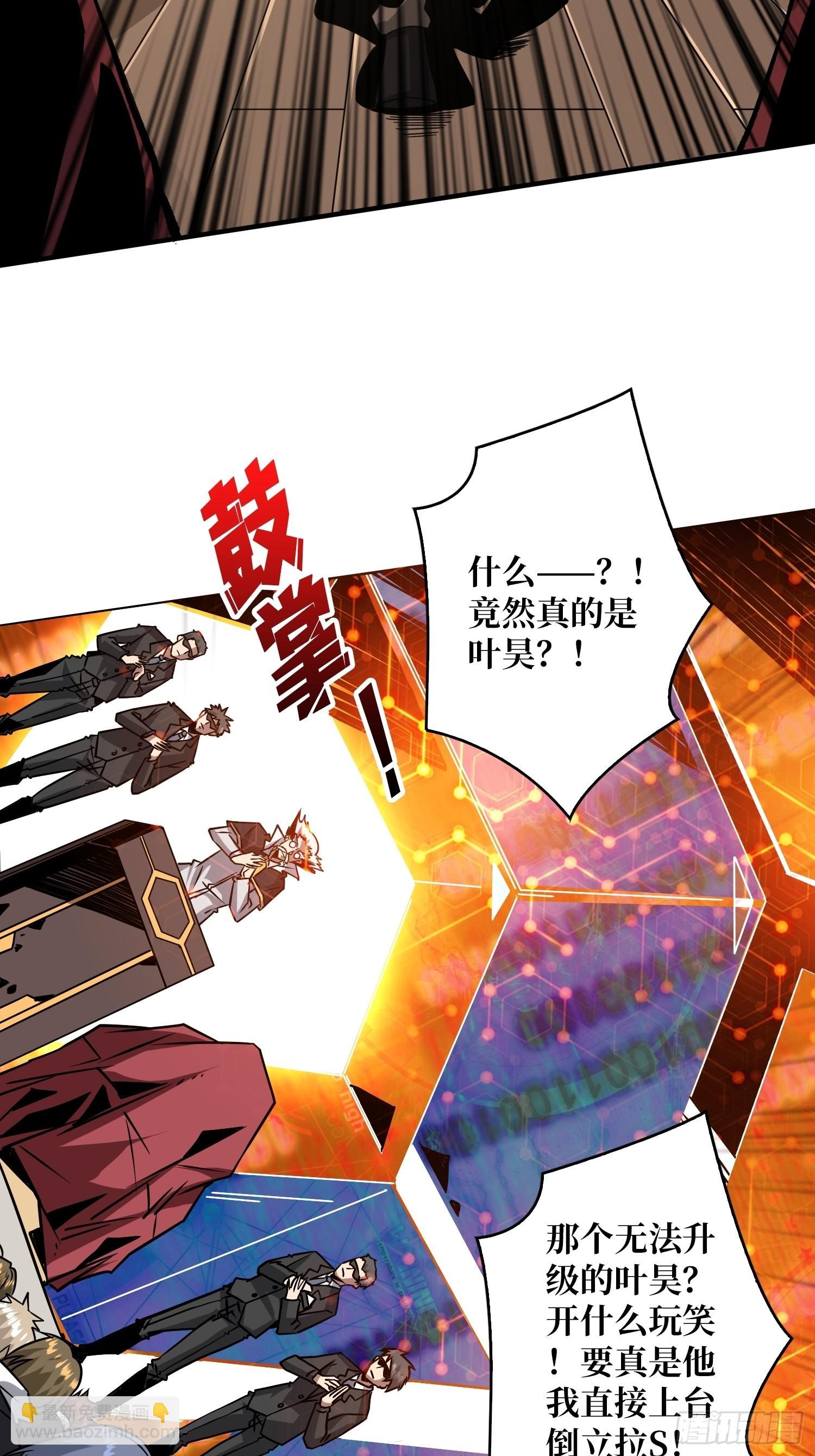 開局就有王者賬號 - 至寶的傳承(1/2) - 3