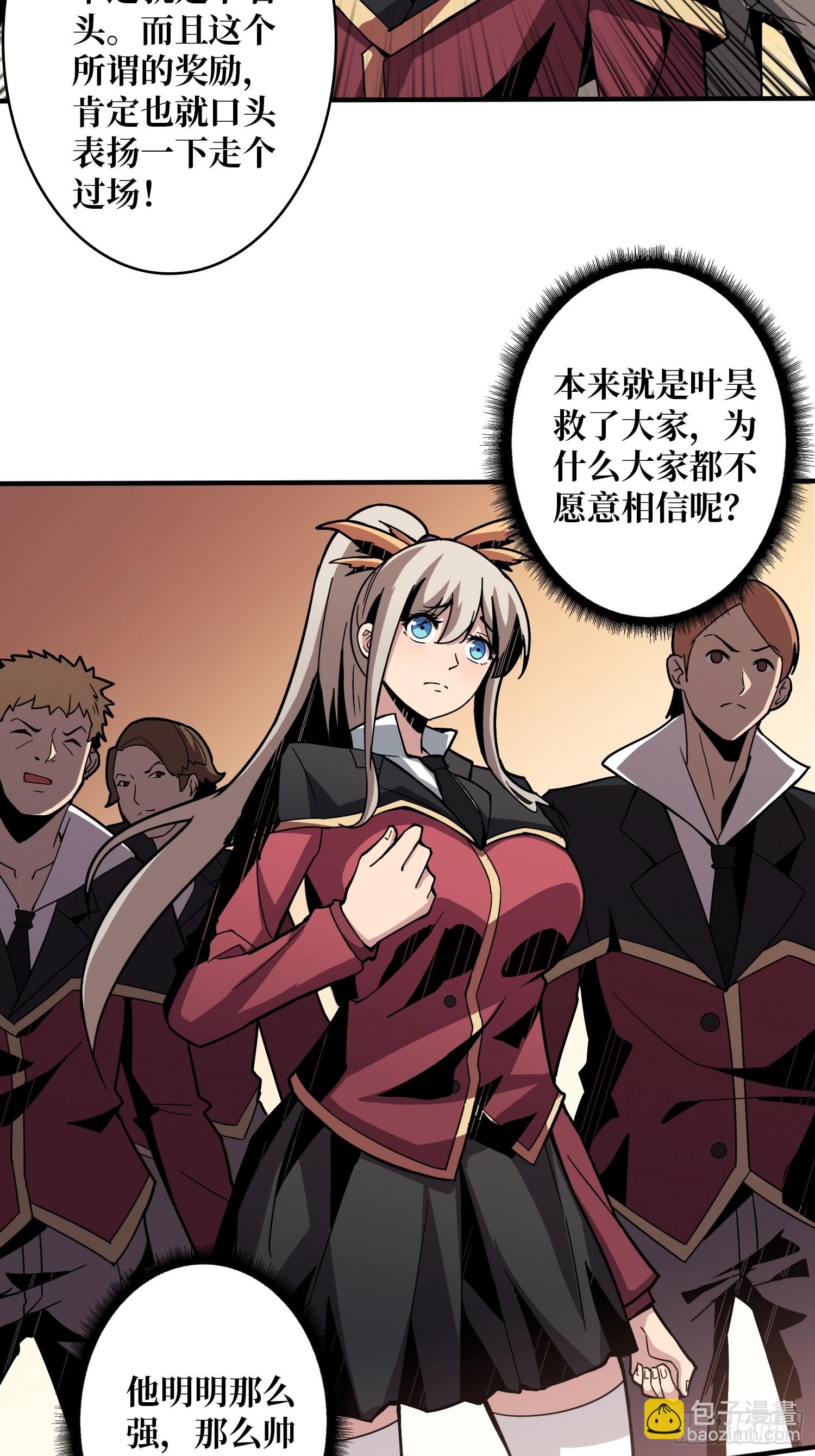 開局就有王者賬號 - 至寶的傳承(1/2) - 8