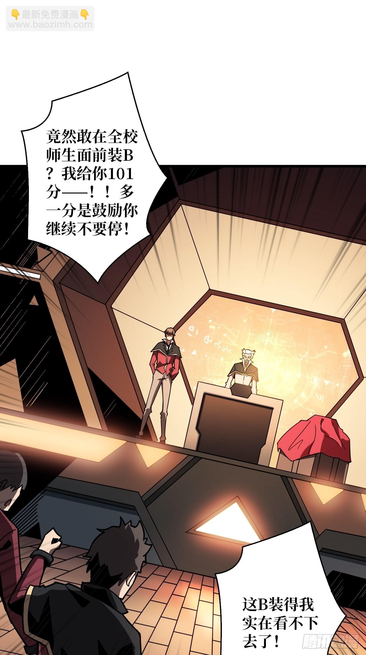 開局就有王者賬號 - 至寶的傳承(1/2) - 6