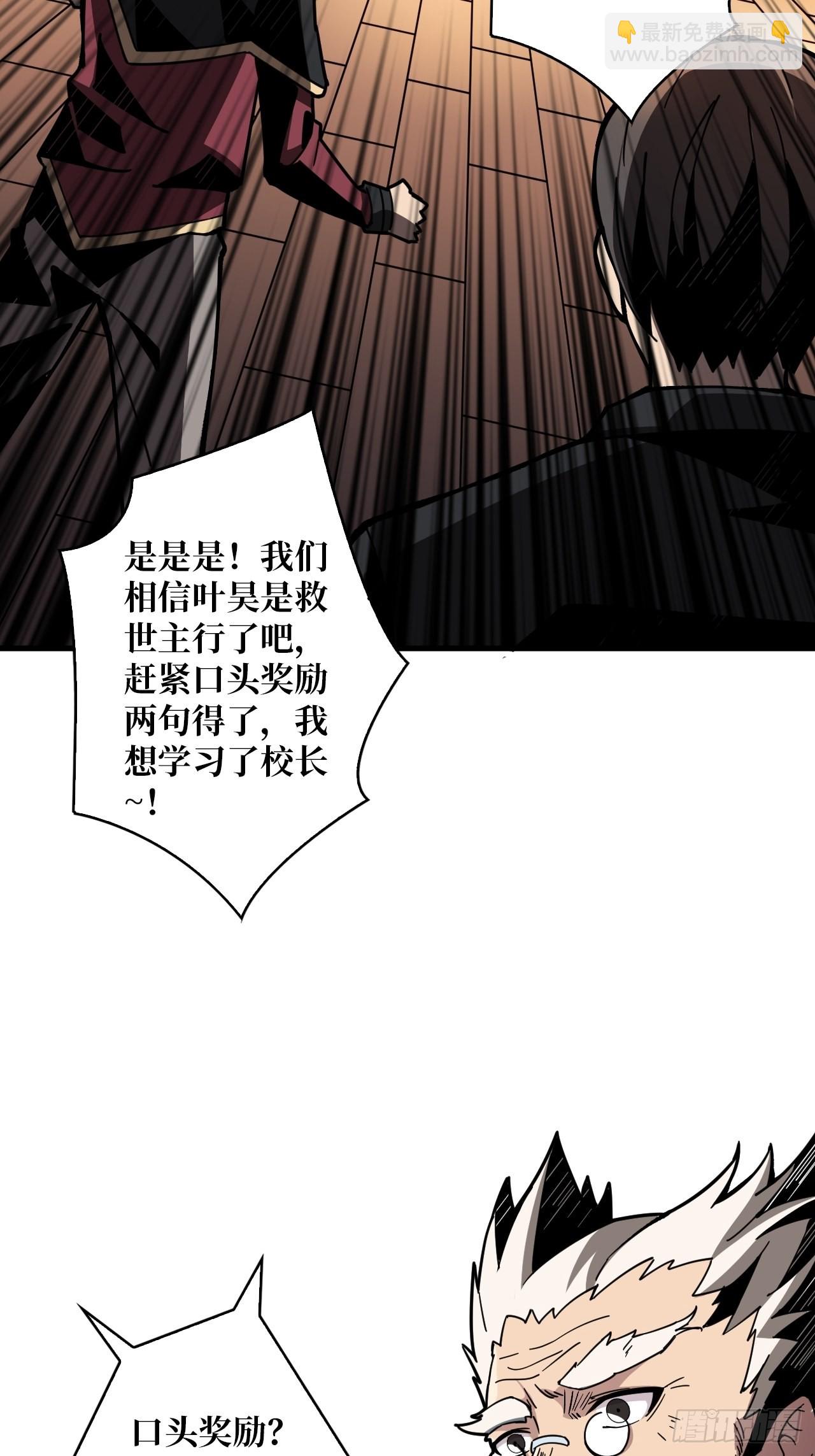 開局就有王者賬號 - 至寶的傳承(1/2) - 7