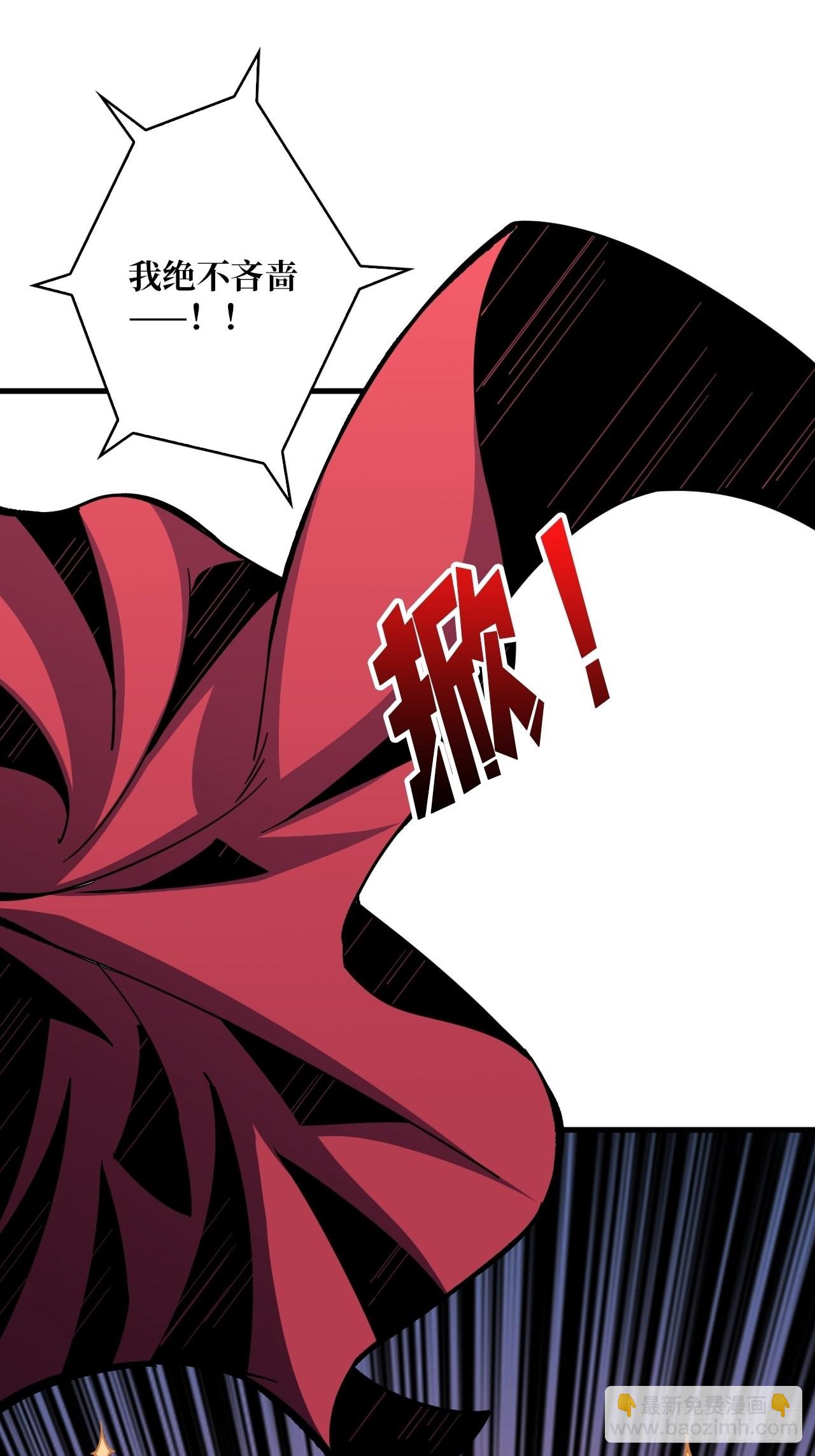 開局就有王者賬號 - 至寶的傳承(1/2) - 1