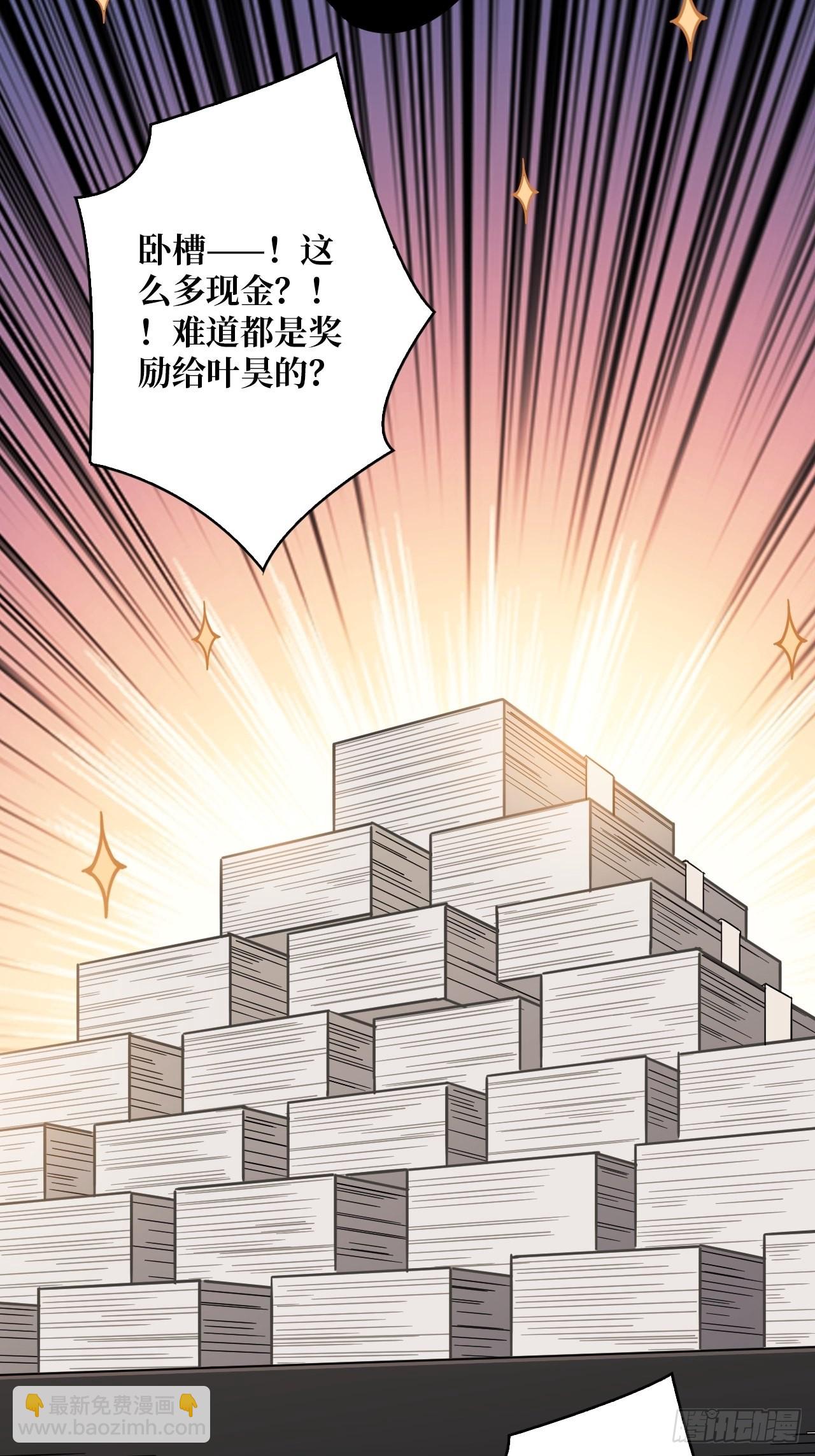 開局就有王者賬號 - 至寶的傳承(1/2) - 2