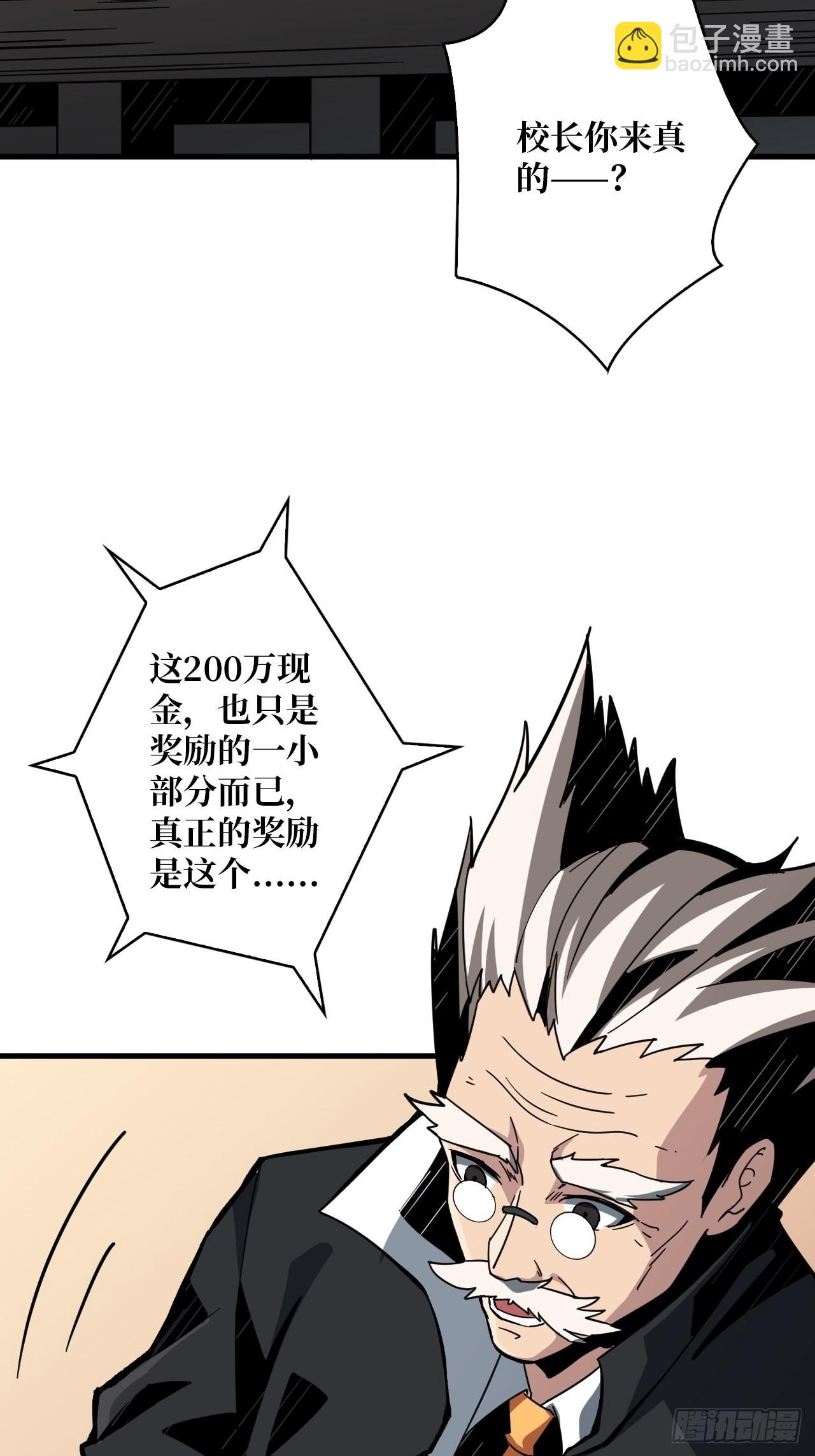 開局就有王者賬號 - 至寶的傳承(1/2) - 3