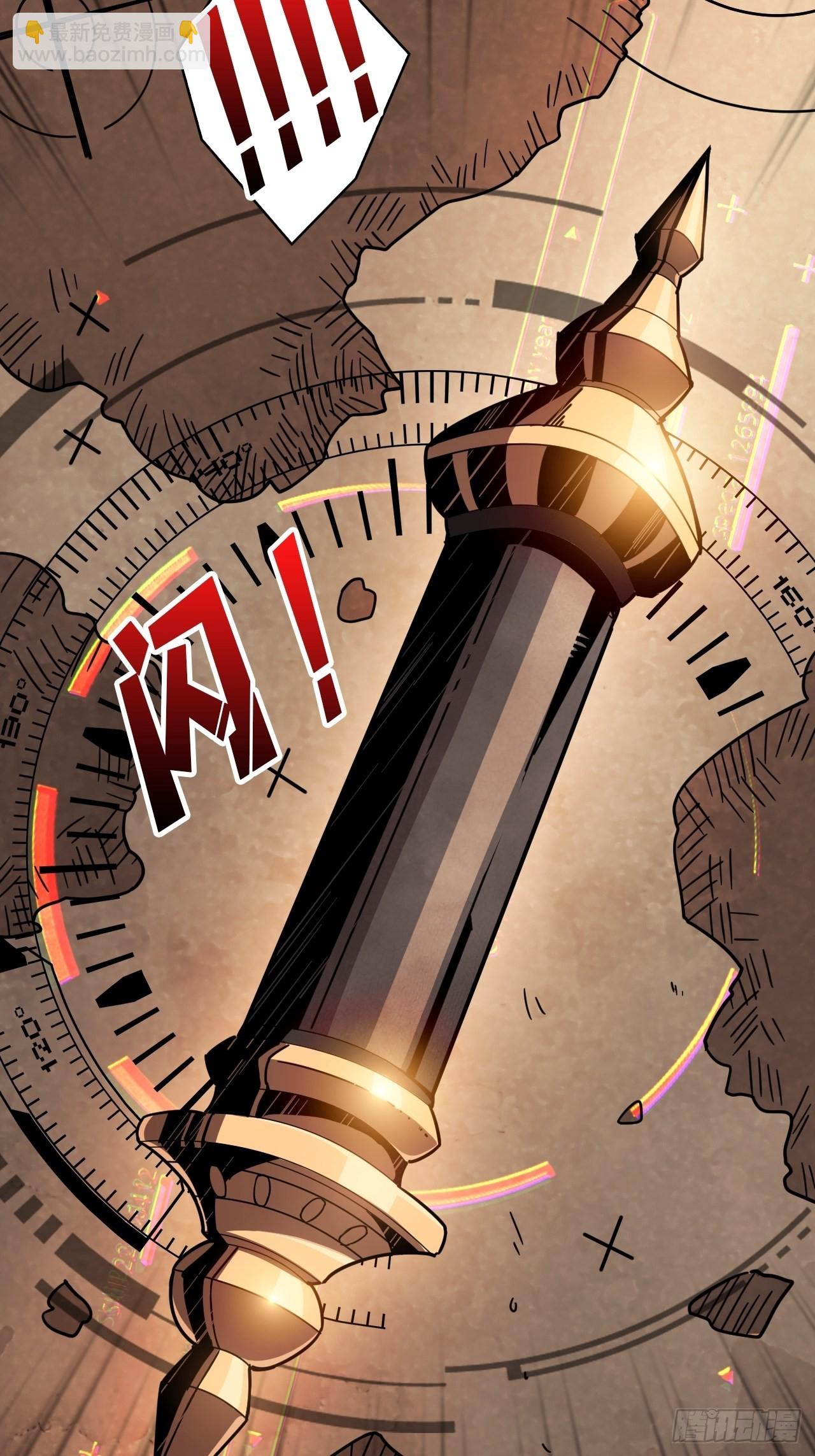 開局就有王者賬號 - 至寶的傳承(1/2) - 5