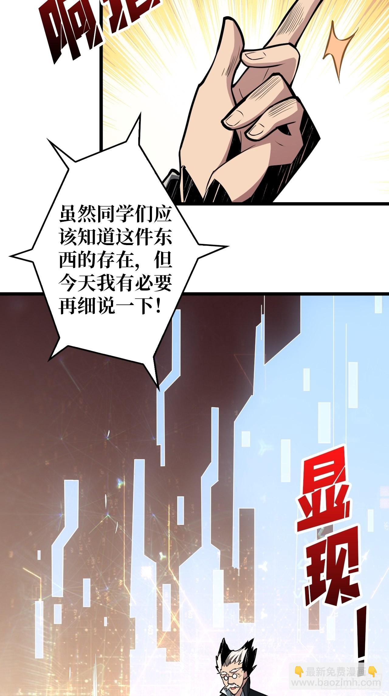 開局就有王者賬號 - 至寶的傳承(1/2) - 8