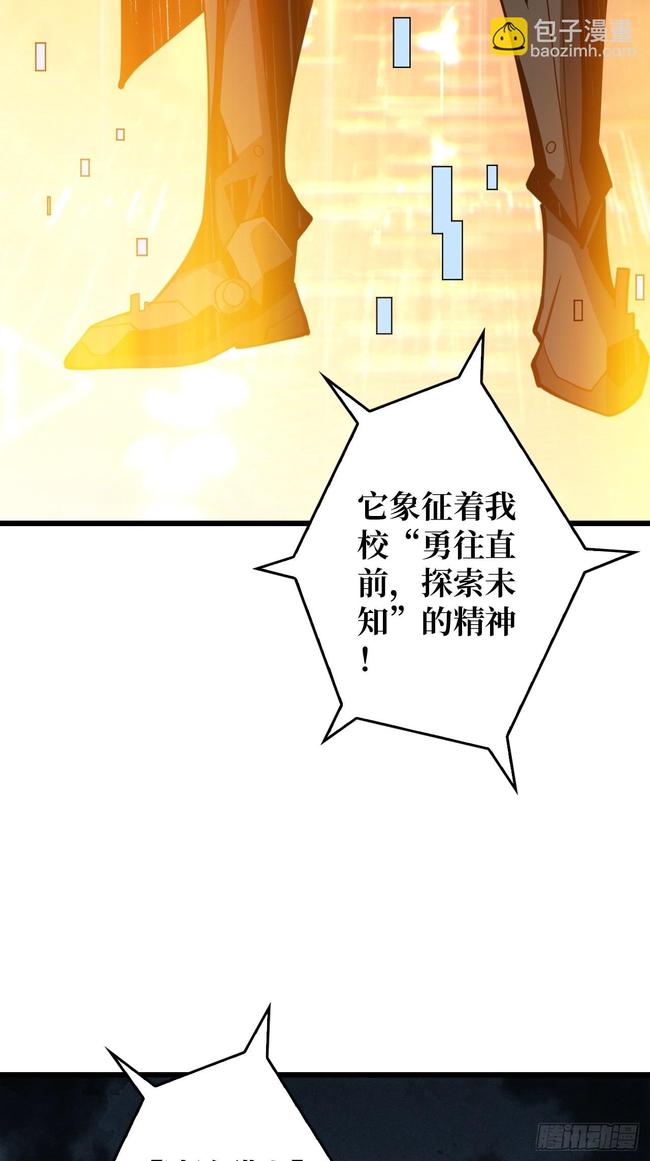 開局就有王者賬號 - 至寶的傳承(1/2) - 3