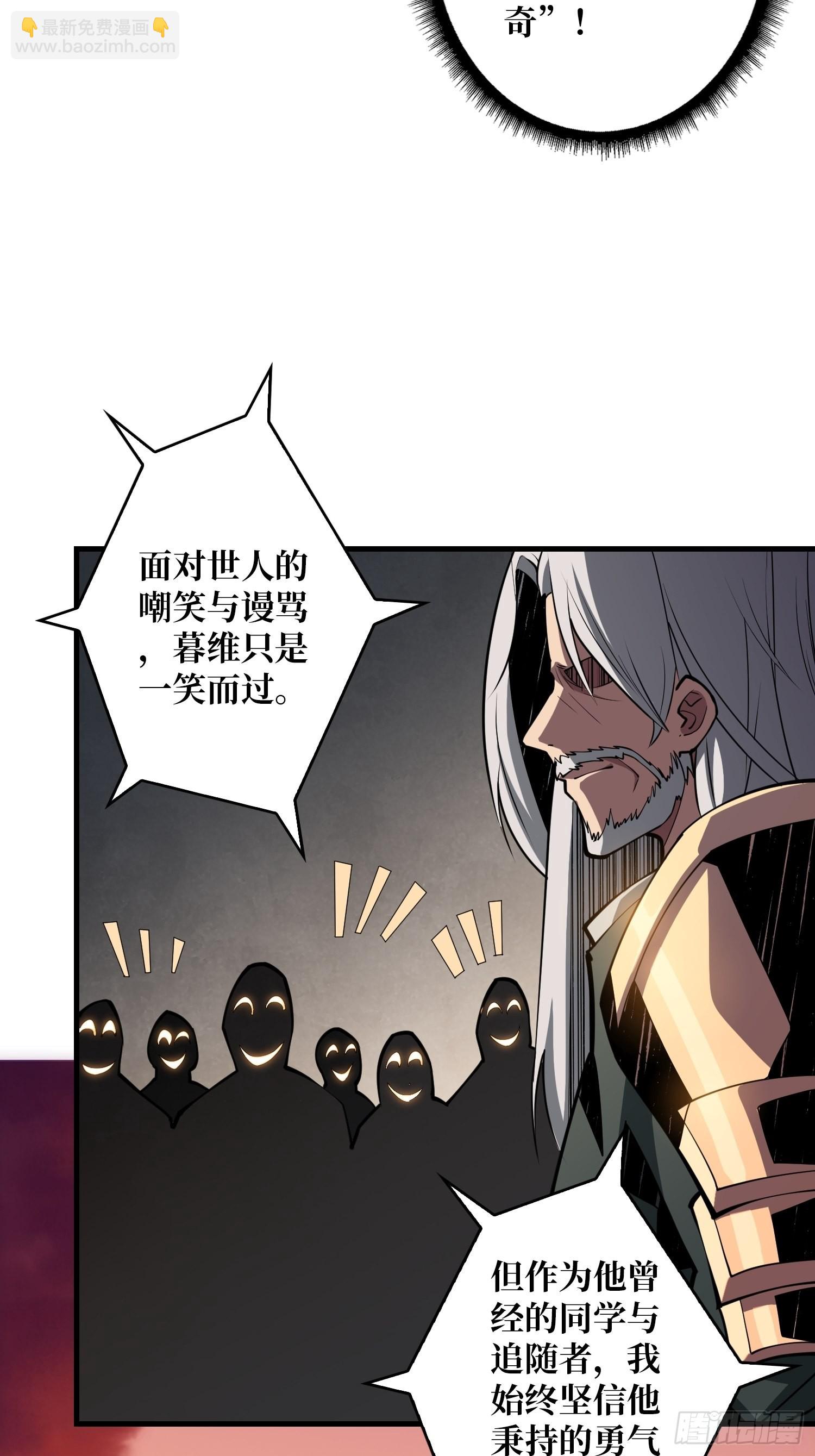 開局就有王者賬號 - 至寶的傳承(1/2) - 1