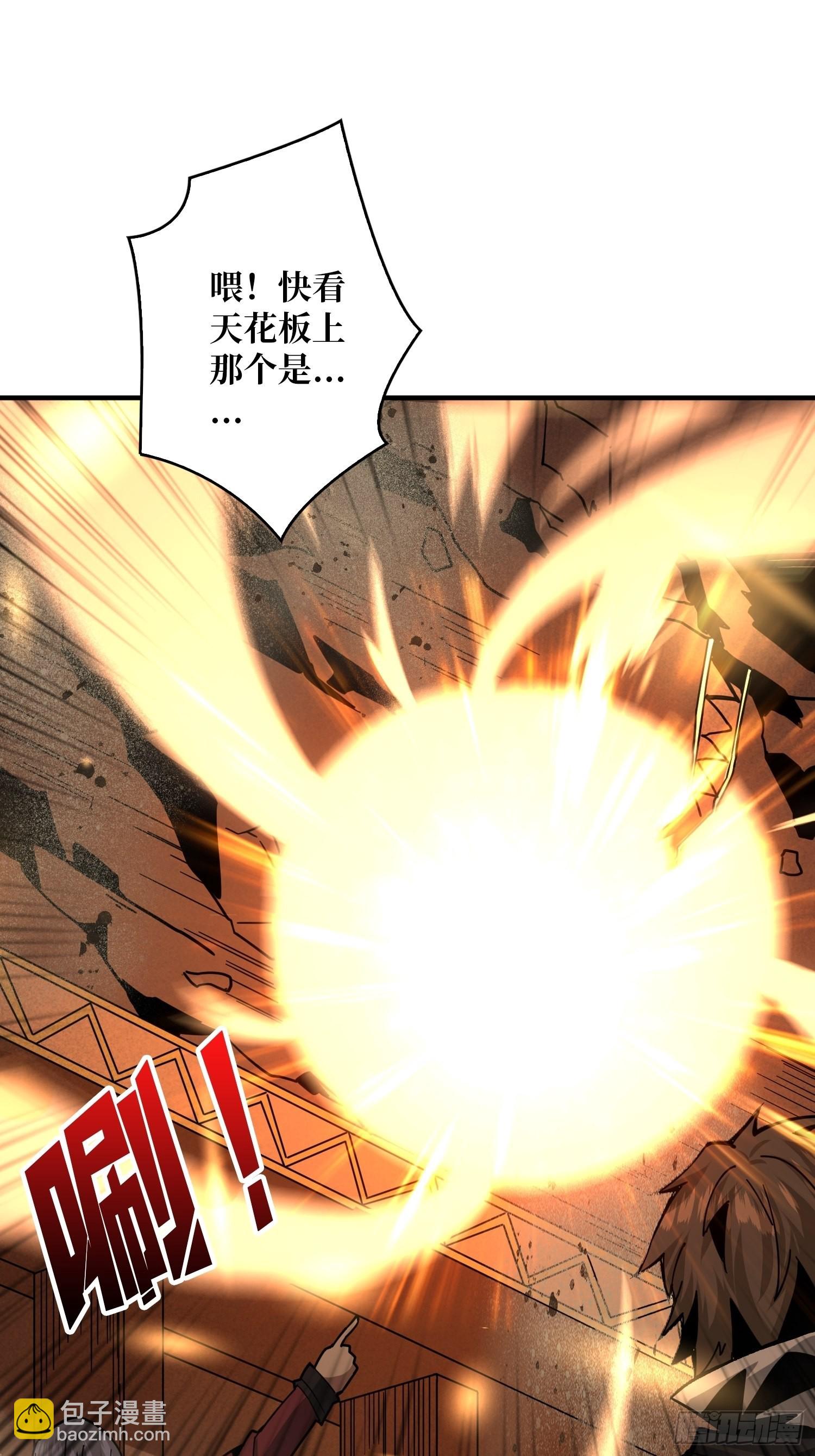 開局就有王者賬號 - 至寶的傳承(1/2) - 8