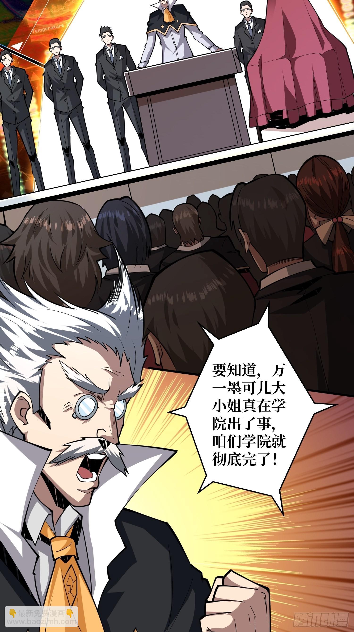 開局就有王者賬號 - 至寶的傳承(1/2) - 5