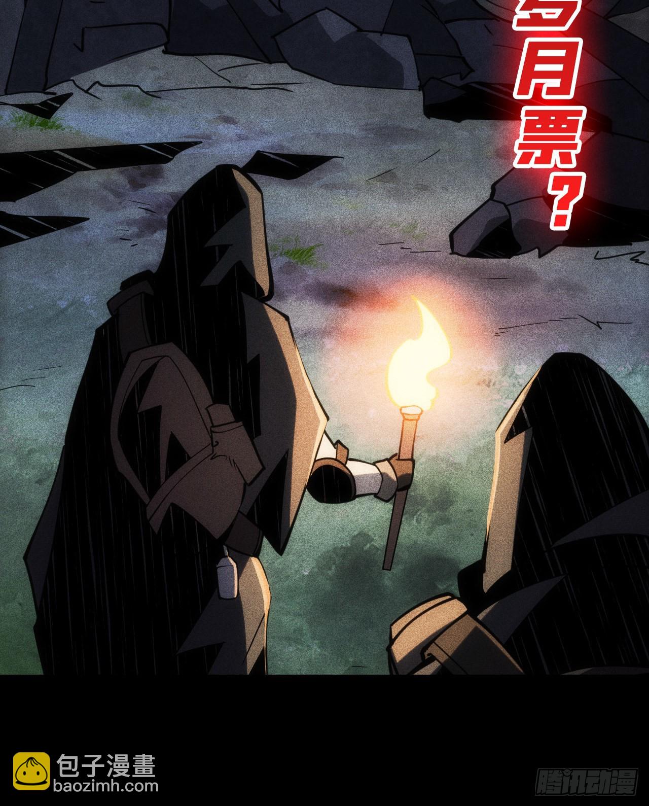 開局就有王者賬號 - 至寶的傳承(2/2) - 2