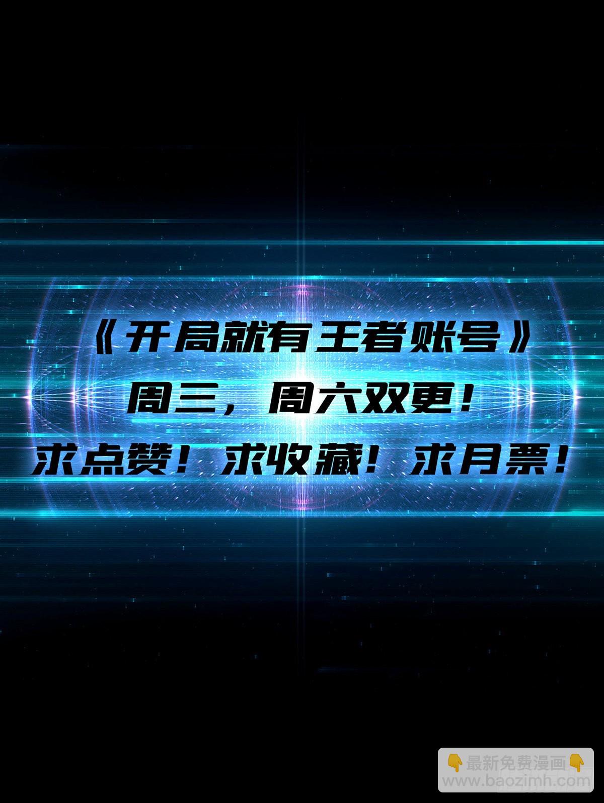 開局就有王者賬號 - 至寶的傳承(2/2) - 1