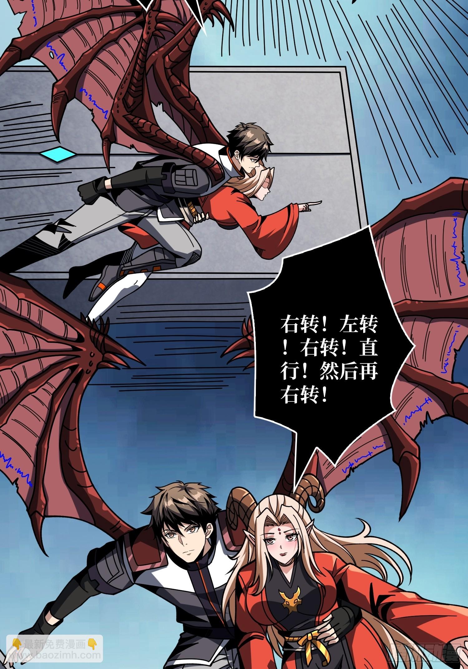 開局就有王者賬號 - 激戰玄武(1/2) - 2