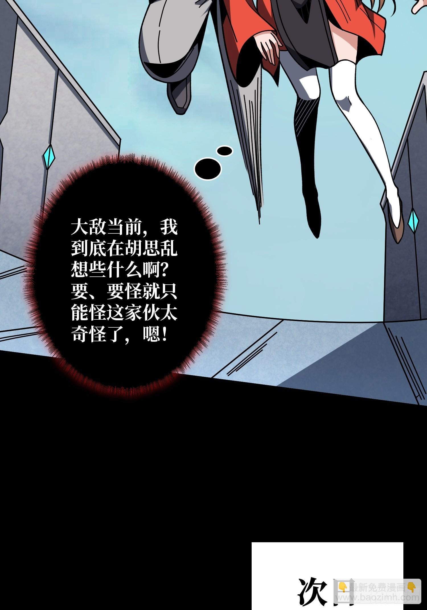 開局就有王者賬號 - 激戰玄武(1/2) - 3