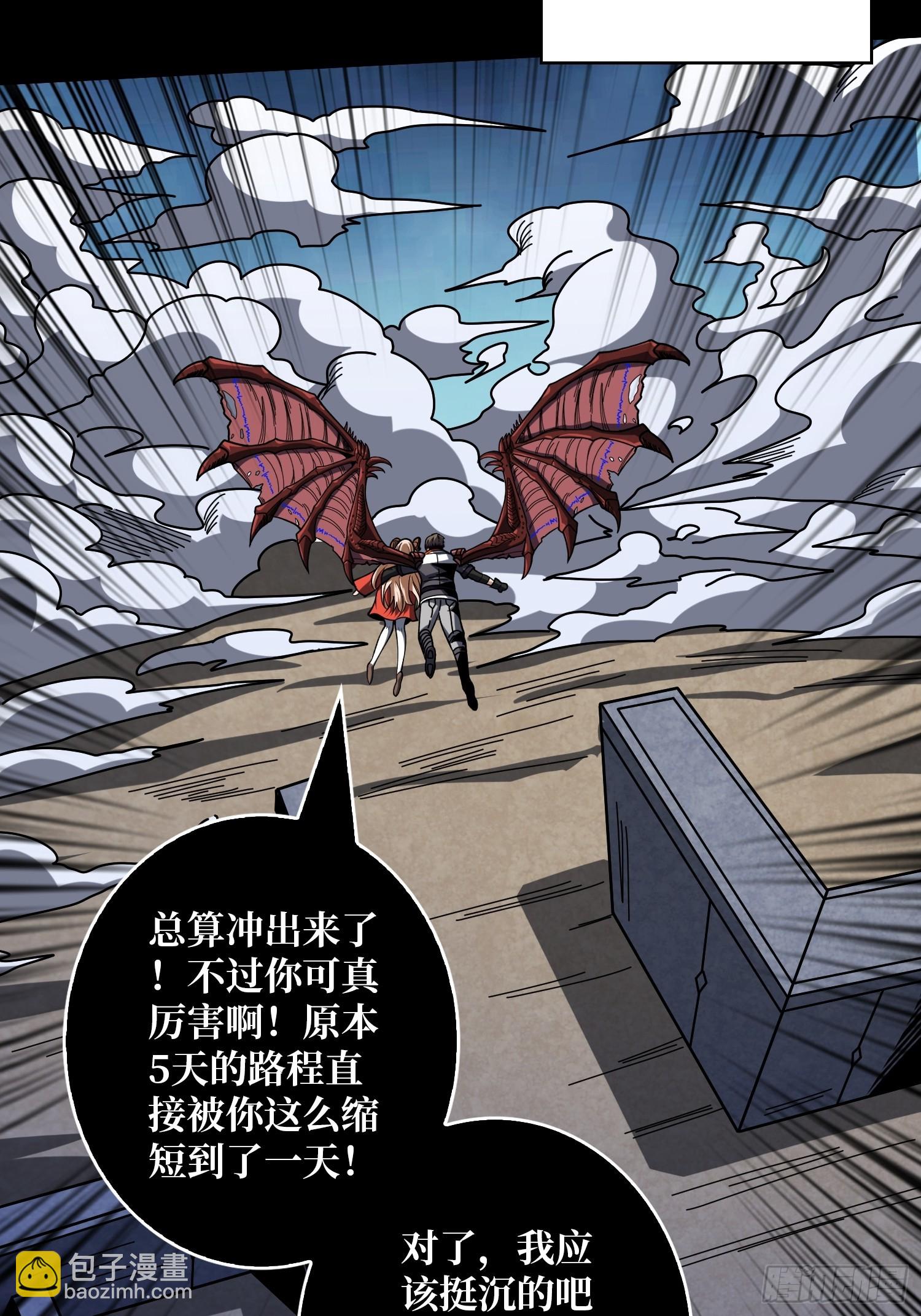 開局就有王者賬號 - 激戰玄武(1/2) - 4